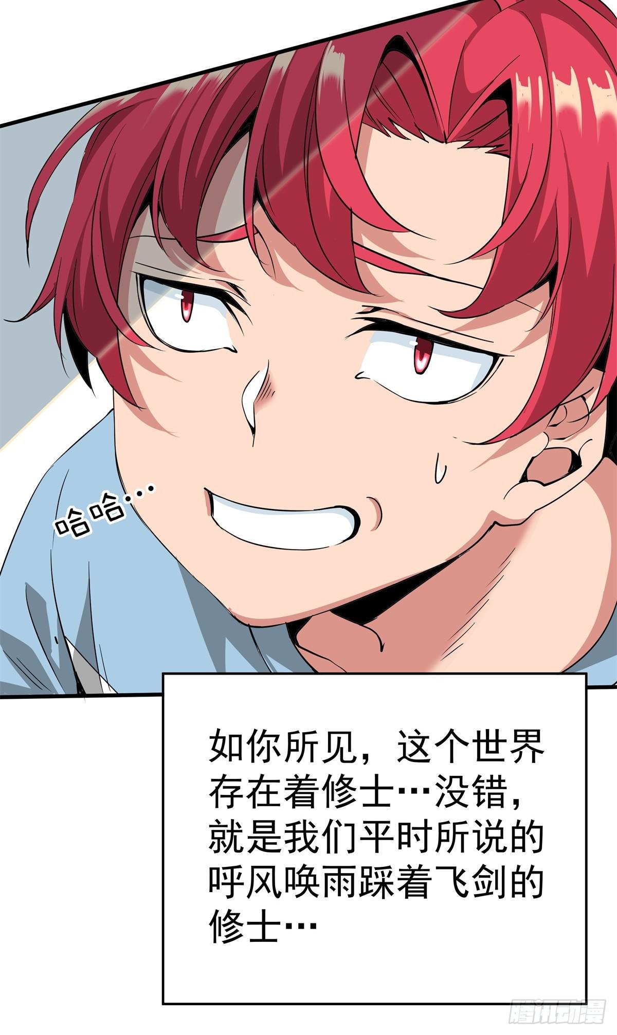 《天轮》14.纳戒 第23页