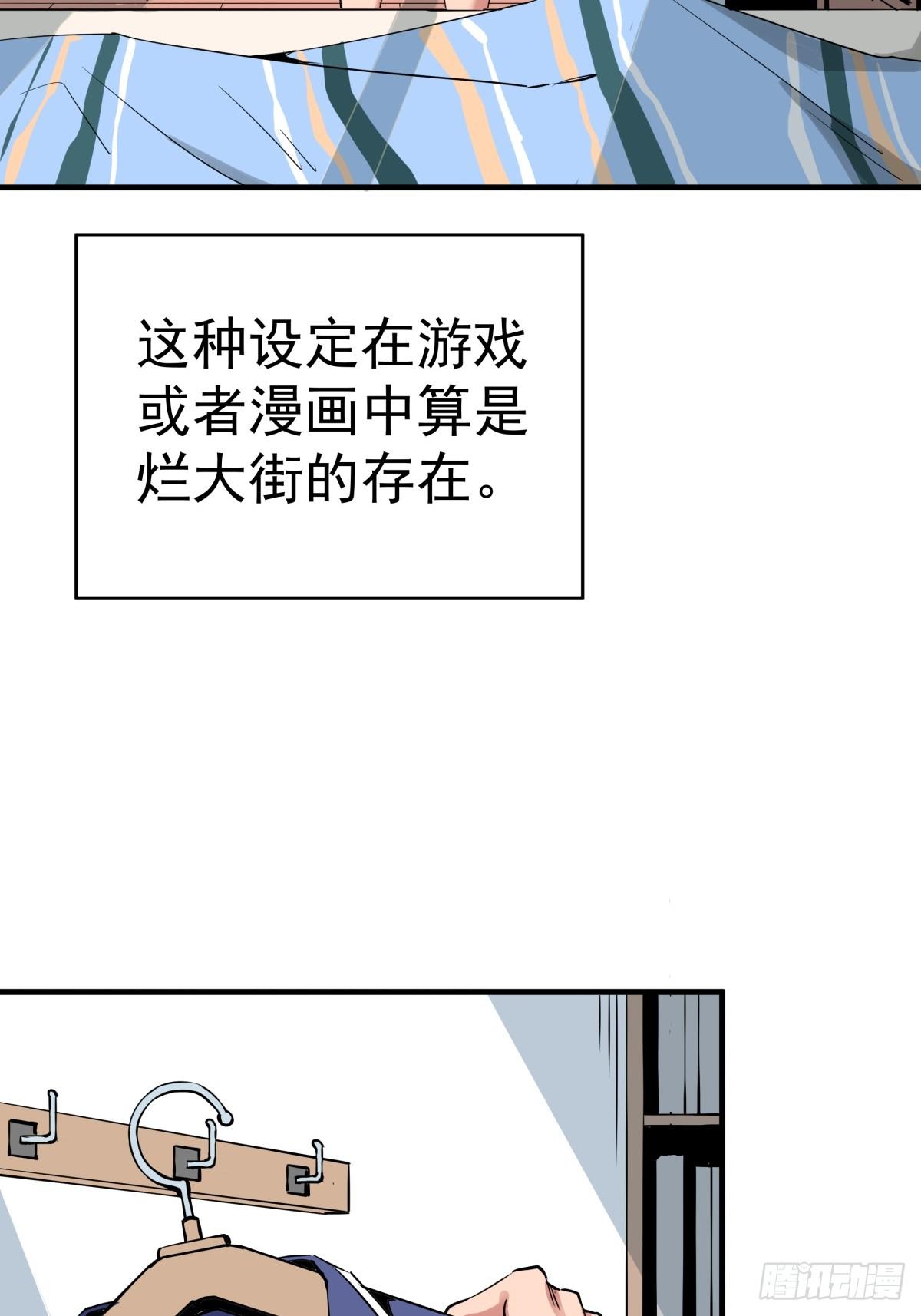 《天轮》14.纳戒 第25页