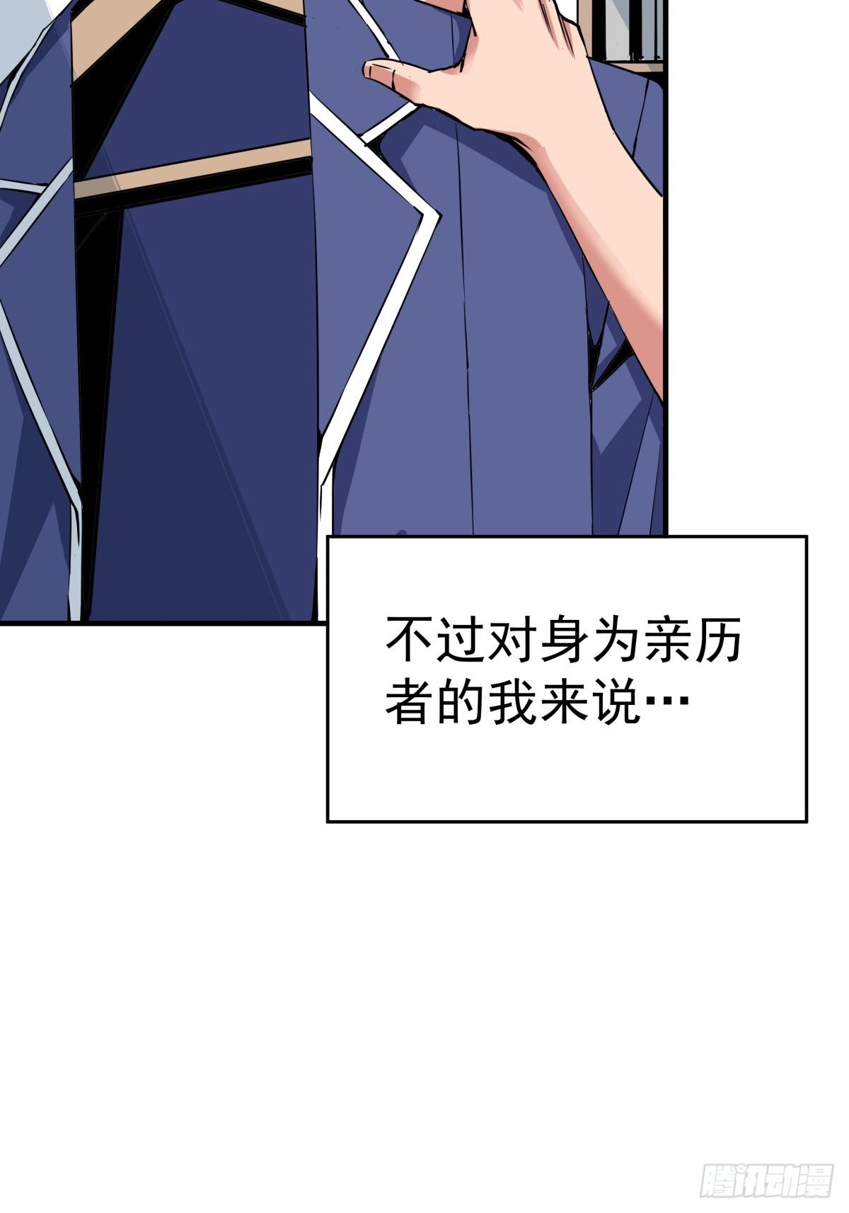 《天轮》14.纳戒 第26页