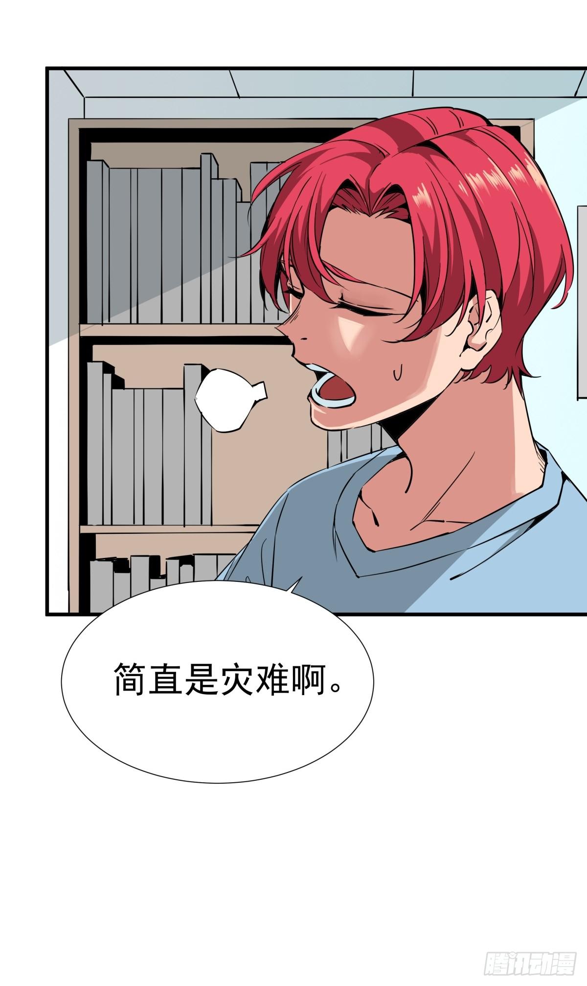 《天轮》14.纳戒 第27页