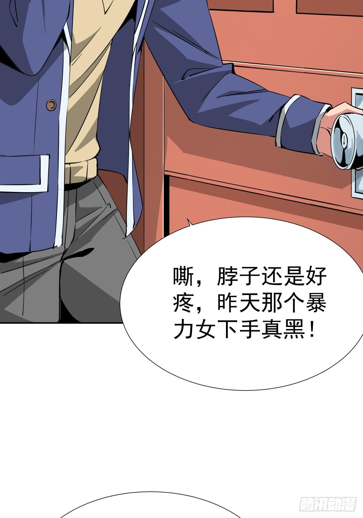 《天轮》14.纳戒 第30页