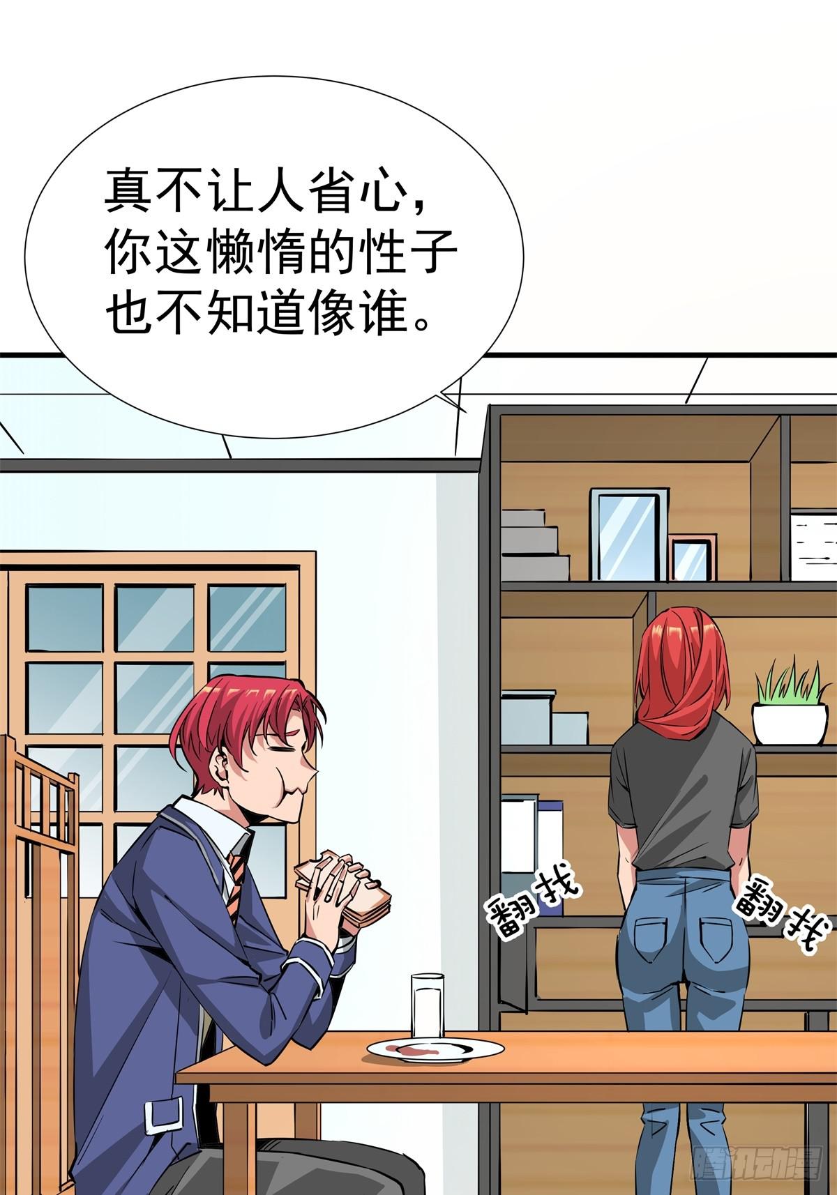 《天轮》14.纳戒 第32页