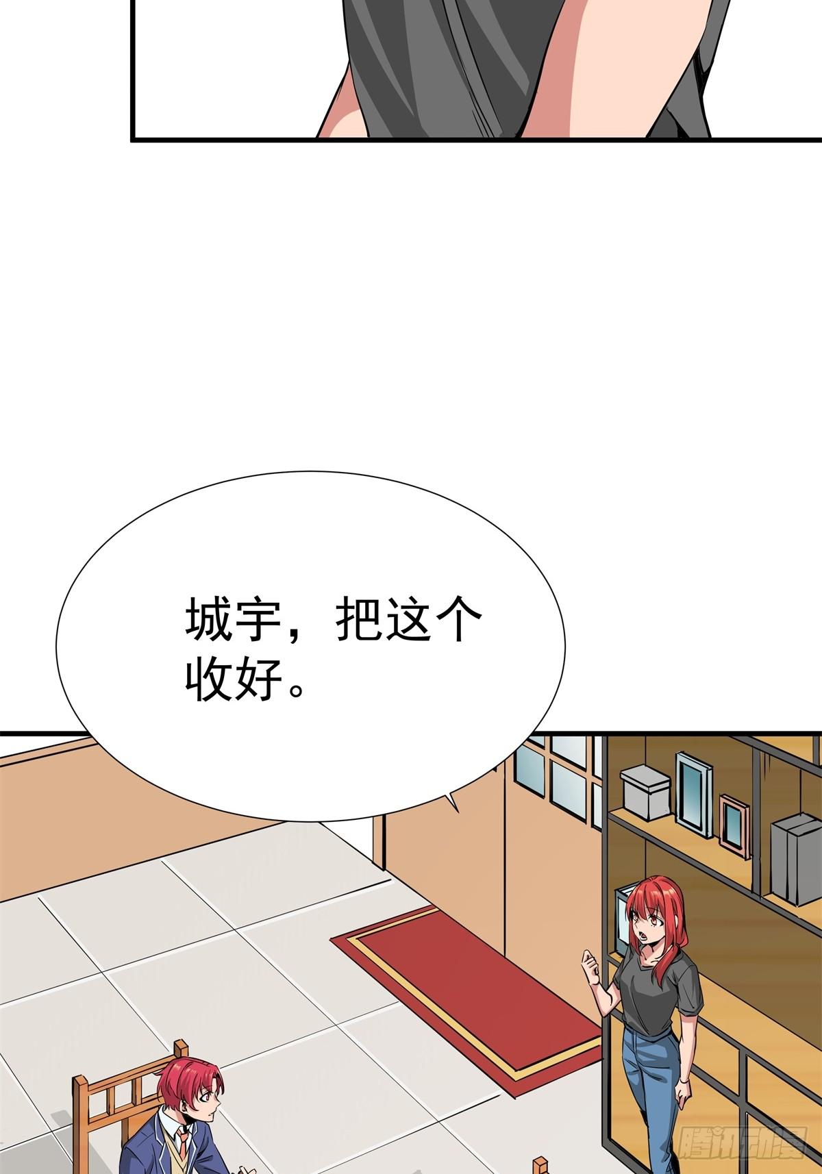 《天轮》14.纳戒 第34页