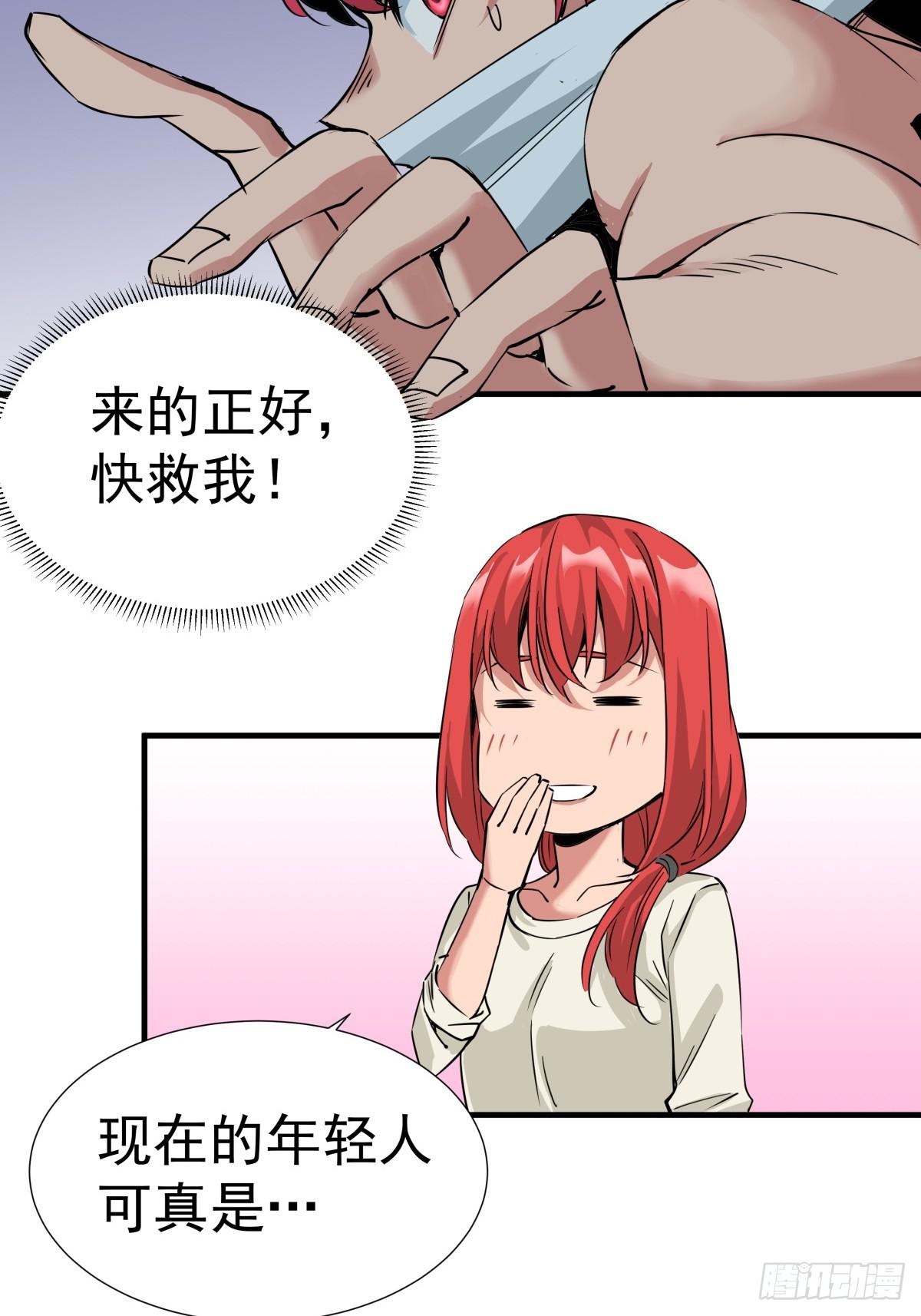 《天轮》14.纳戒 第7页