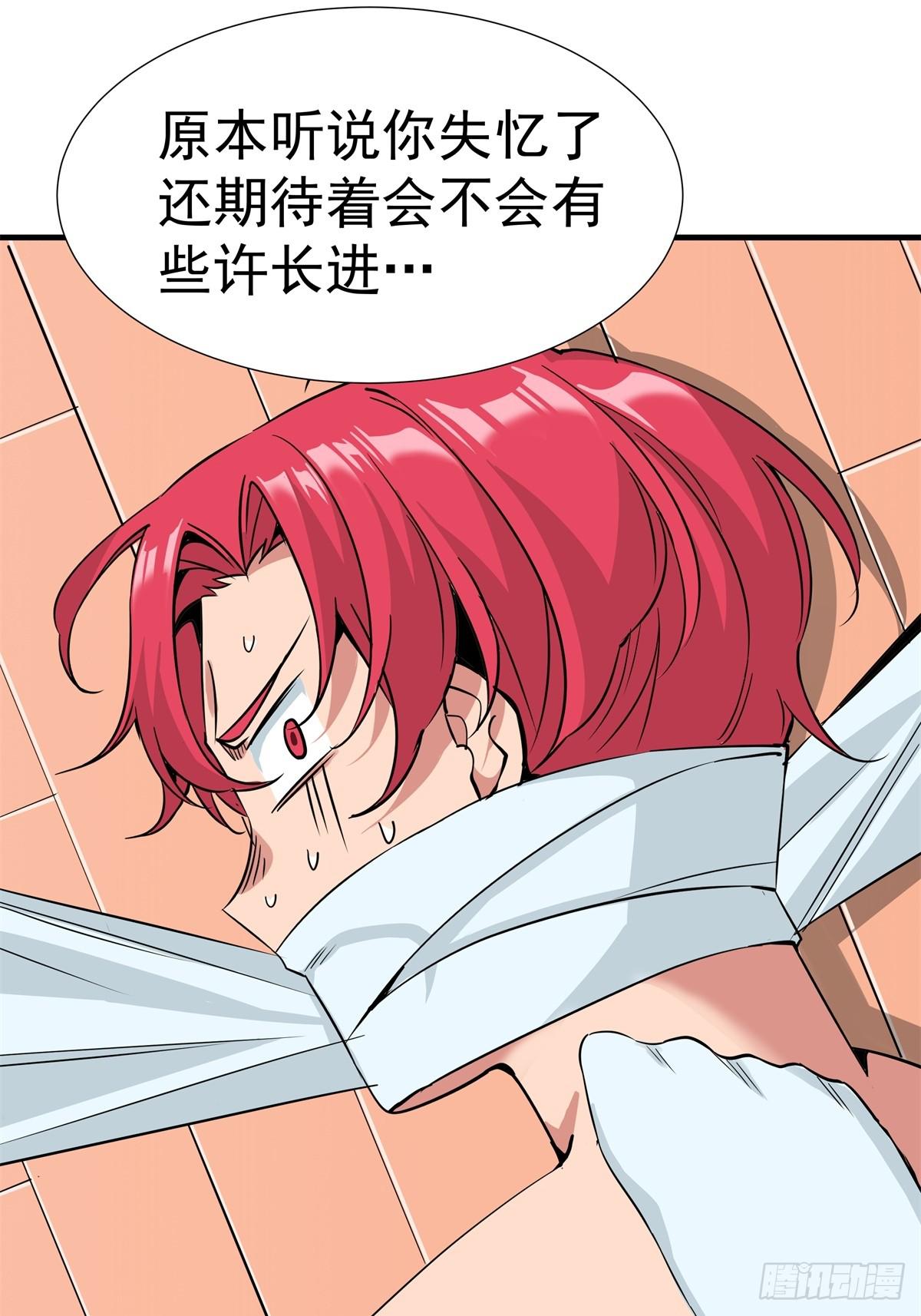 《天轮》14.纳戒 第9页