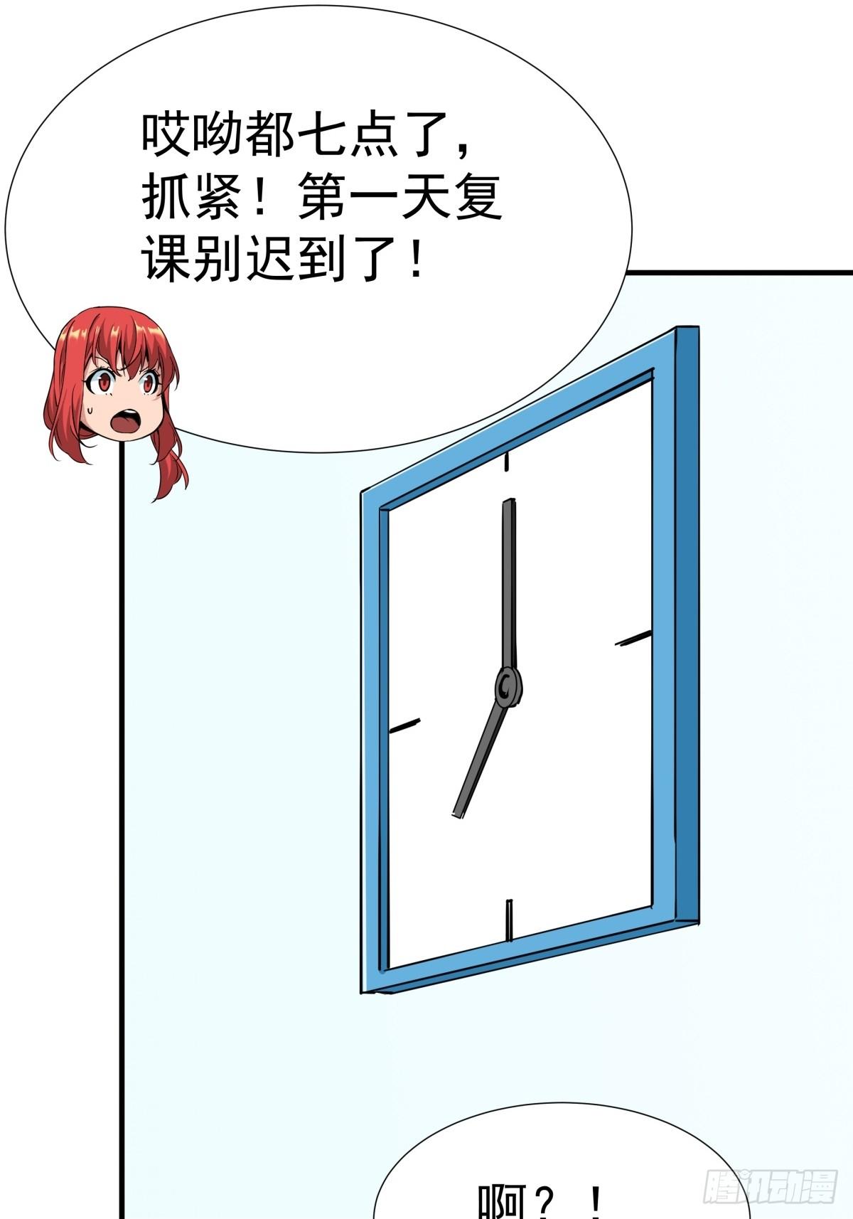 《天轮》15.误会加深 第10页