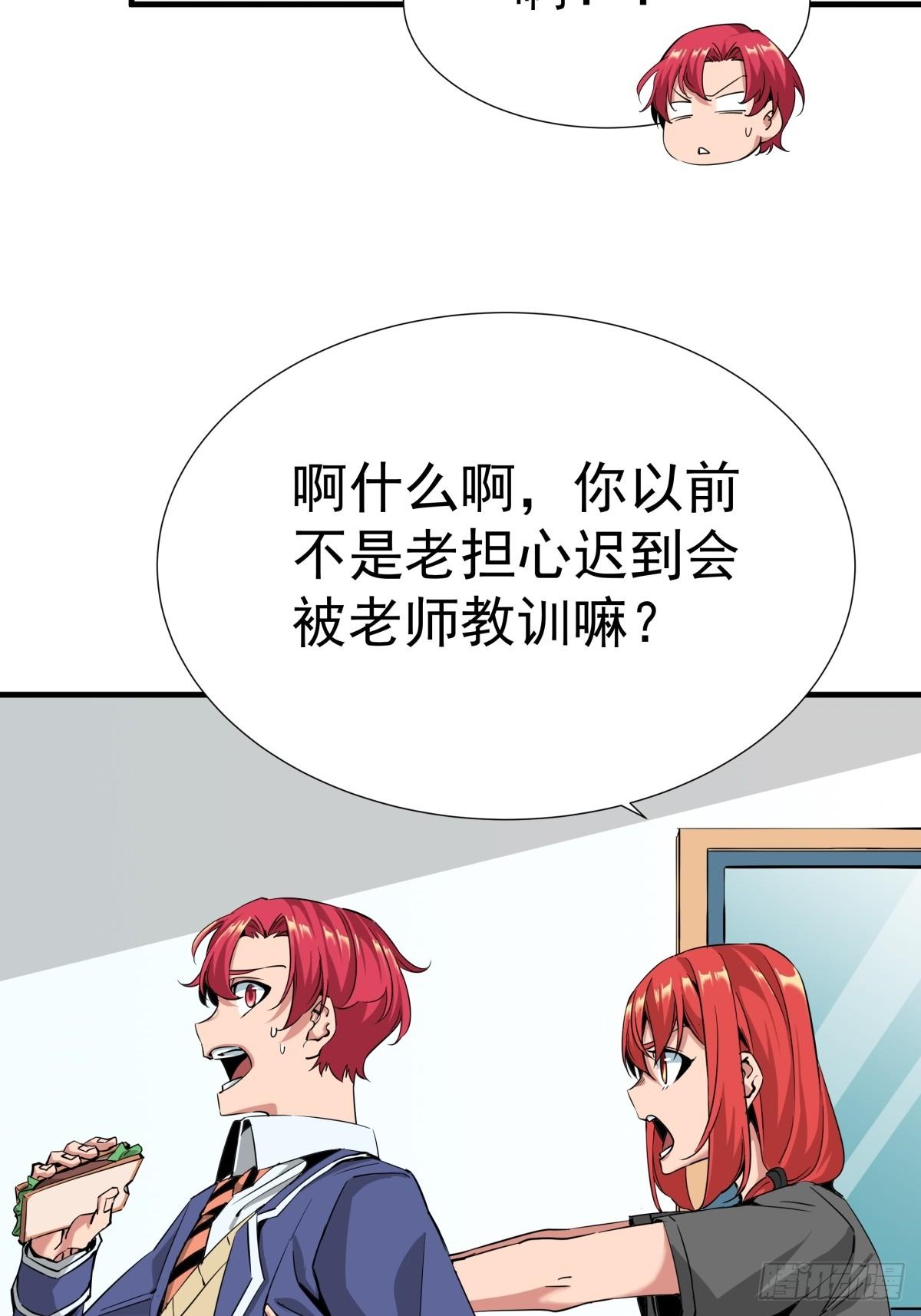《天轮》15.误会加深 第11页