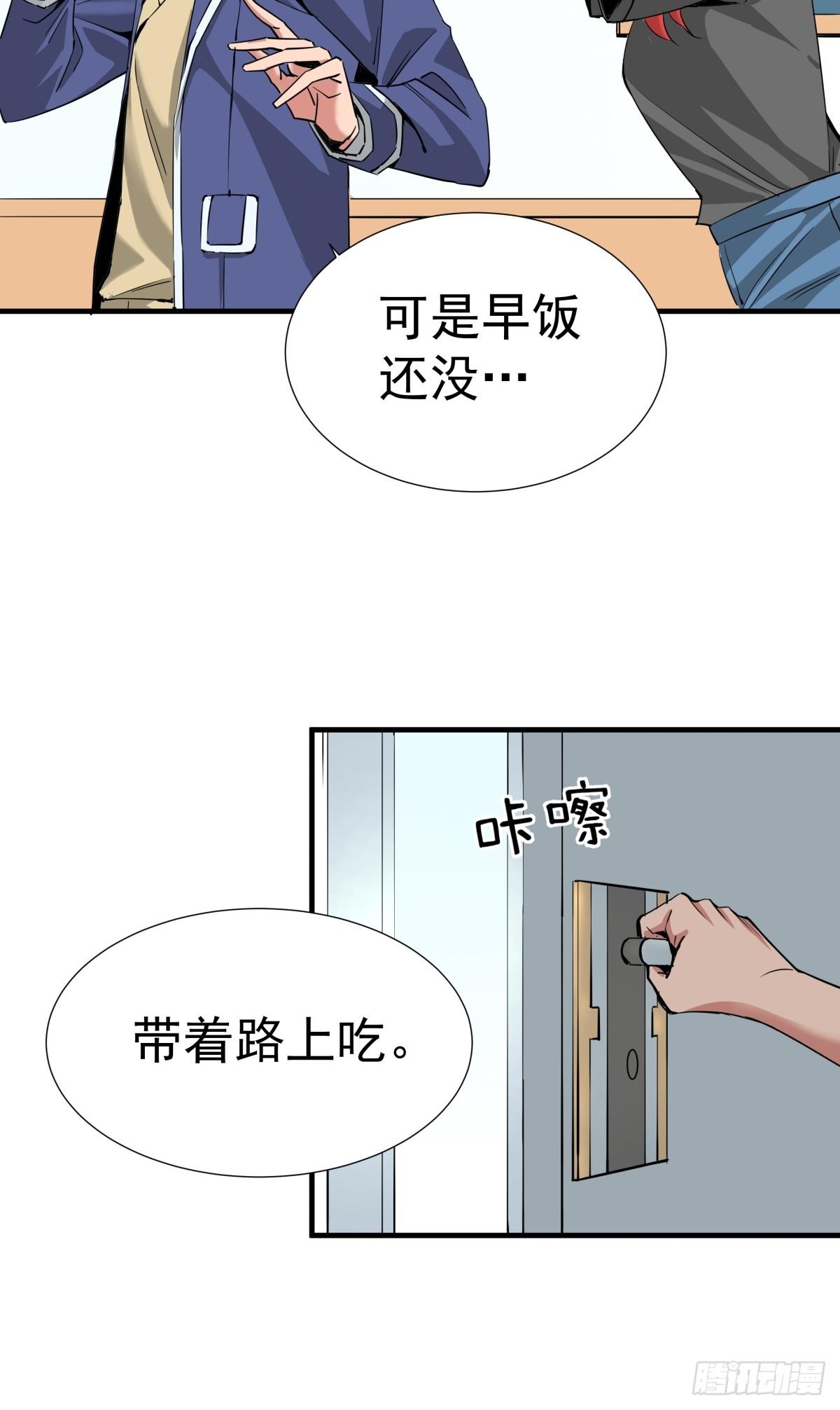 《天轮》15.误会加深 第12页