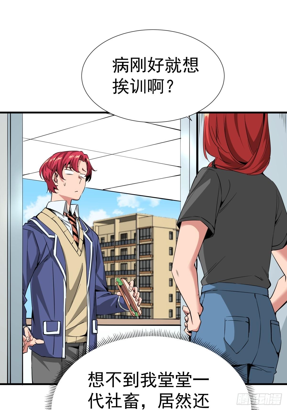 《天轮》15.误会加深 第13页