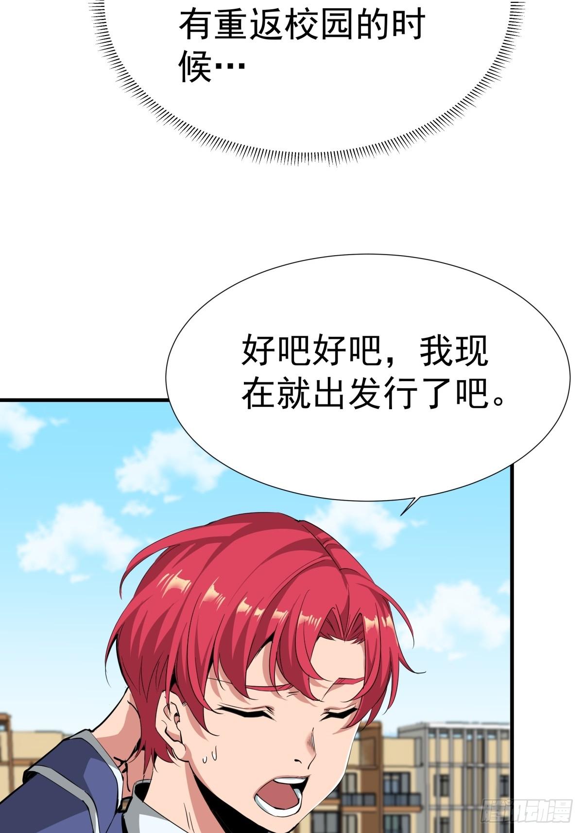 《天轮》15.误会加深 第14页