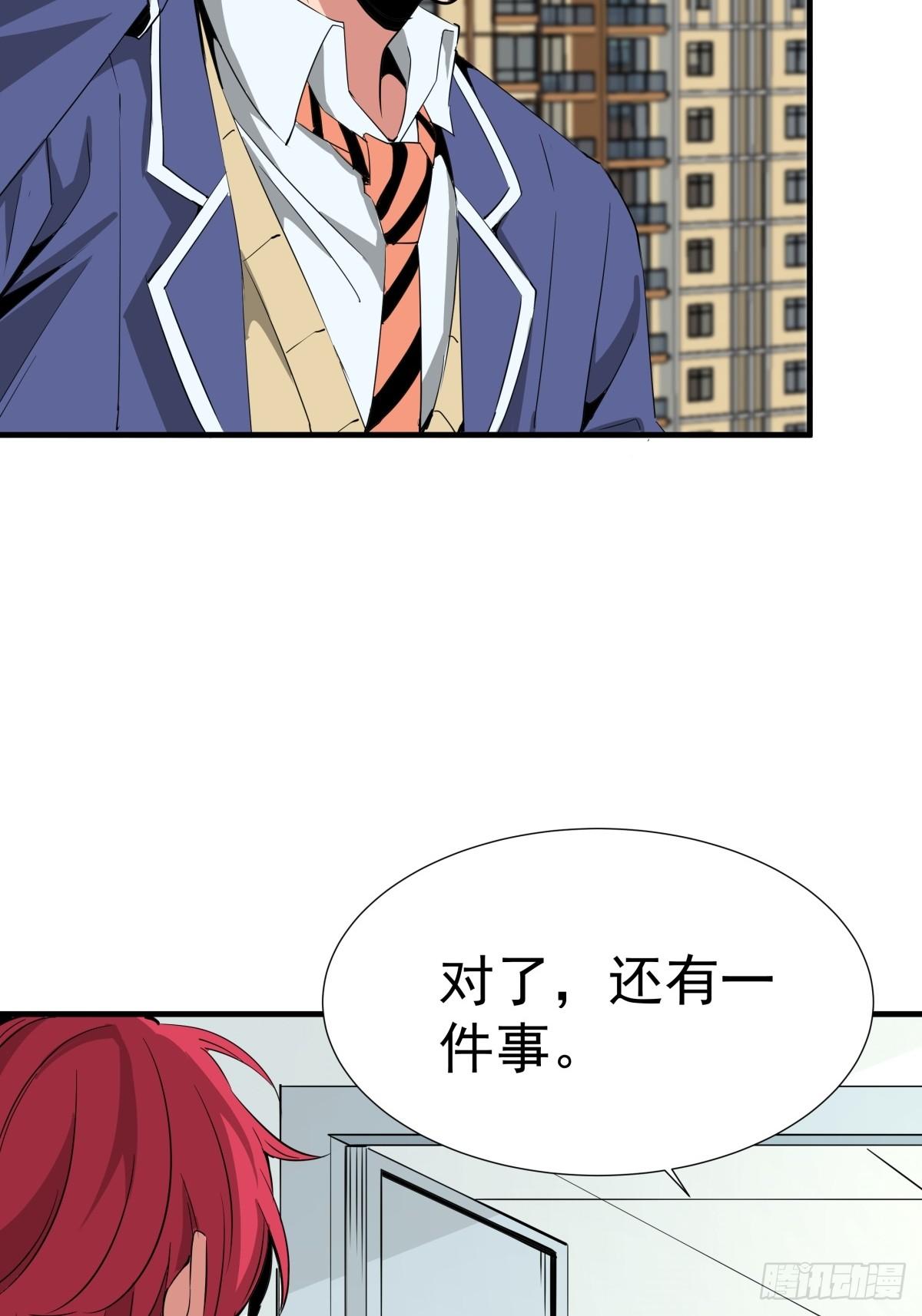 《天轮》15.误会加深 第15页