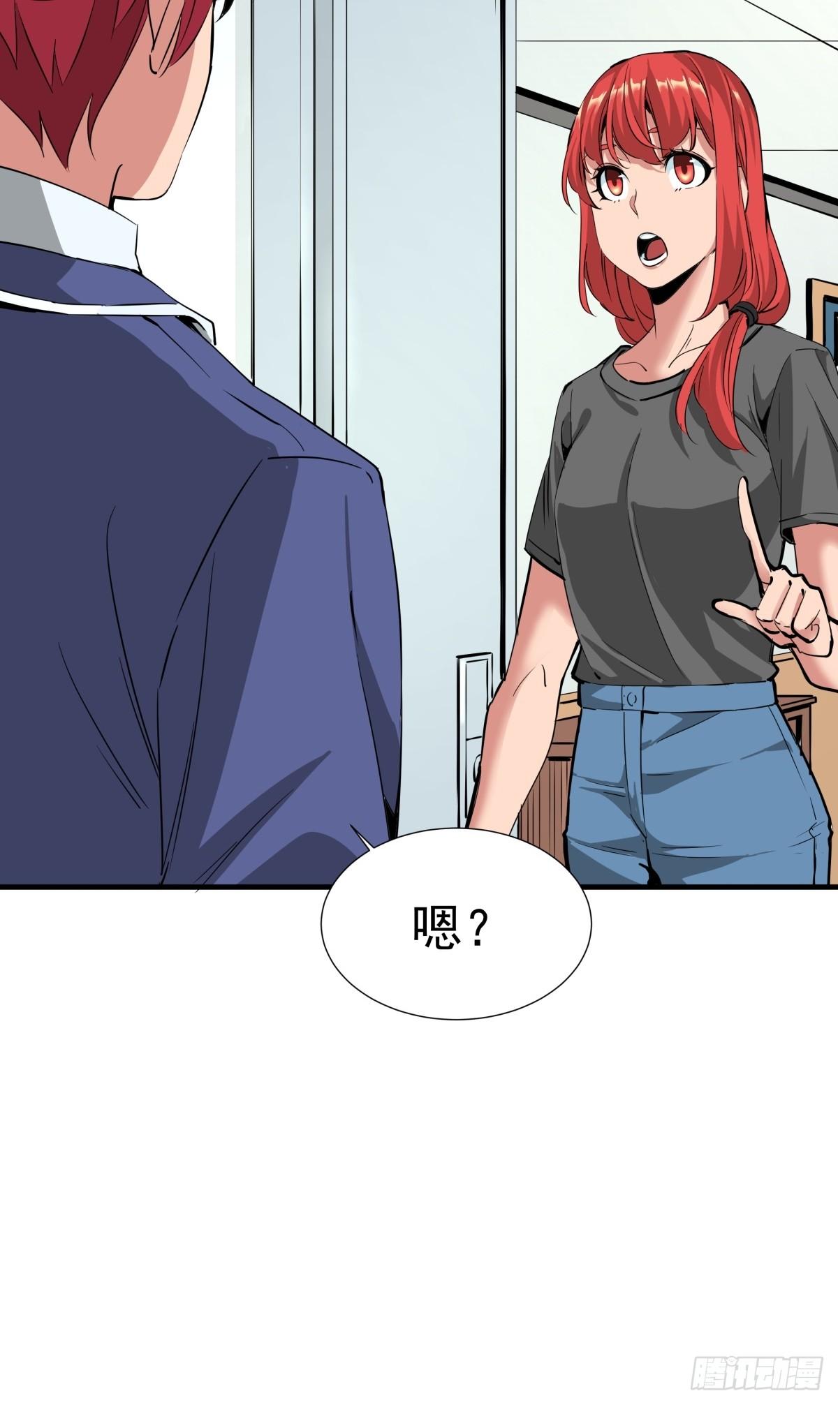 《天轮》15.误会加深 第16页