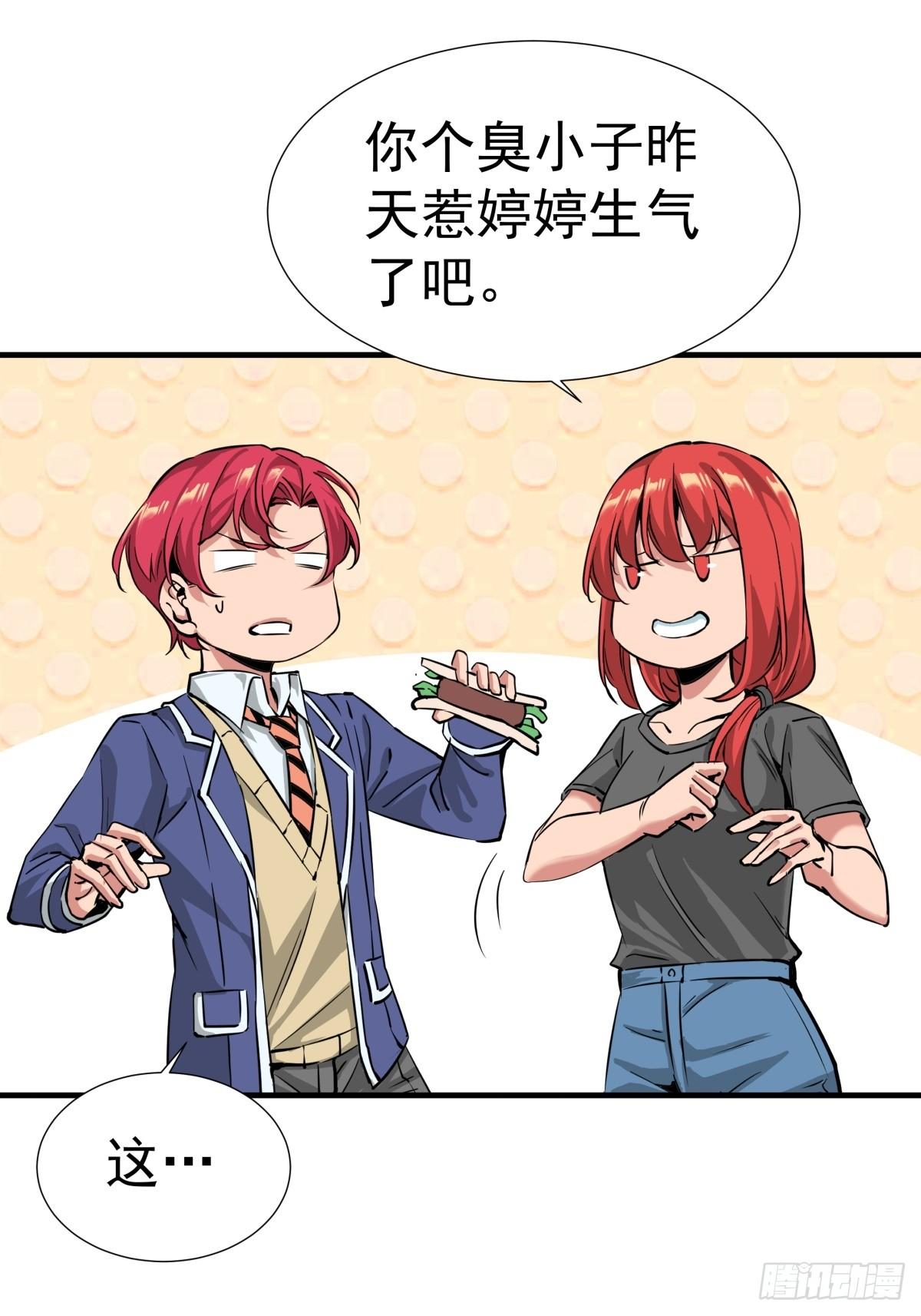 《天轮》15.误会加深 第17页