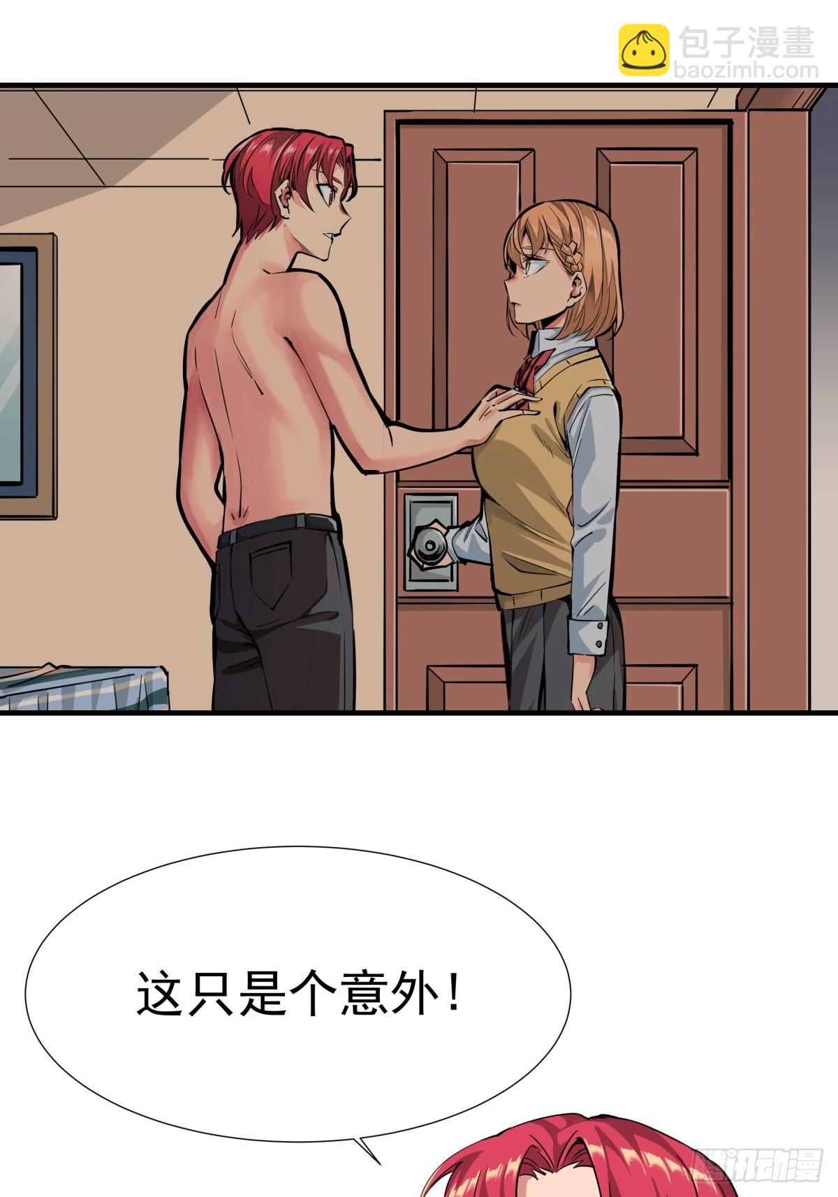 《天轮》15.误会加深 第18页