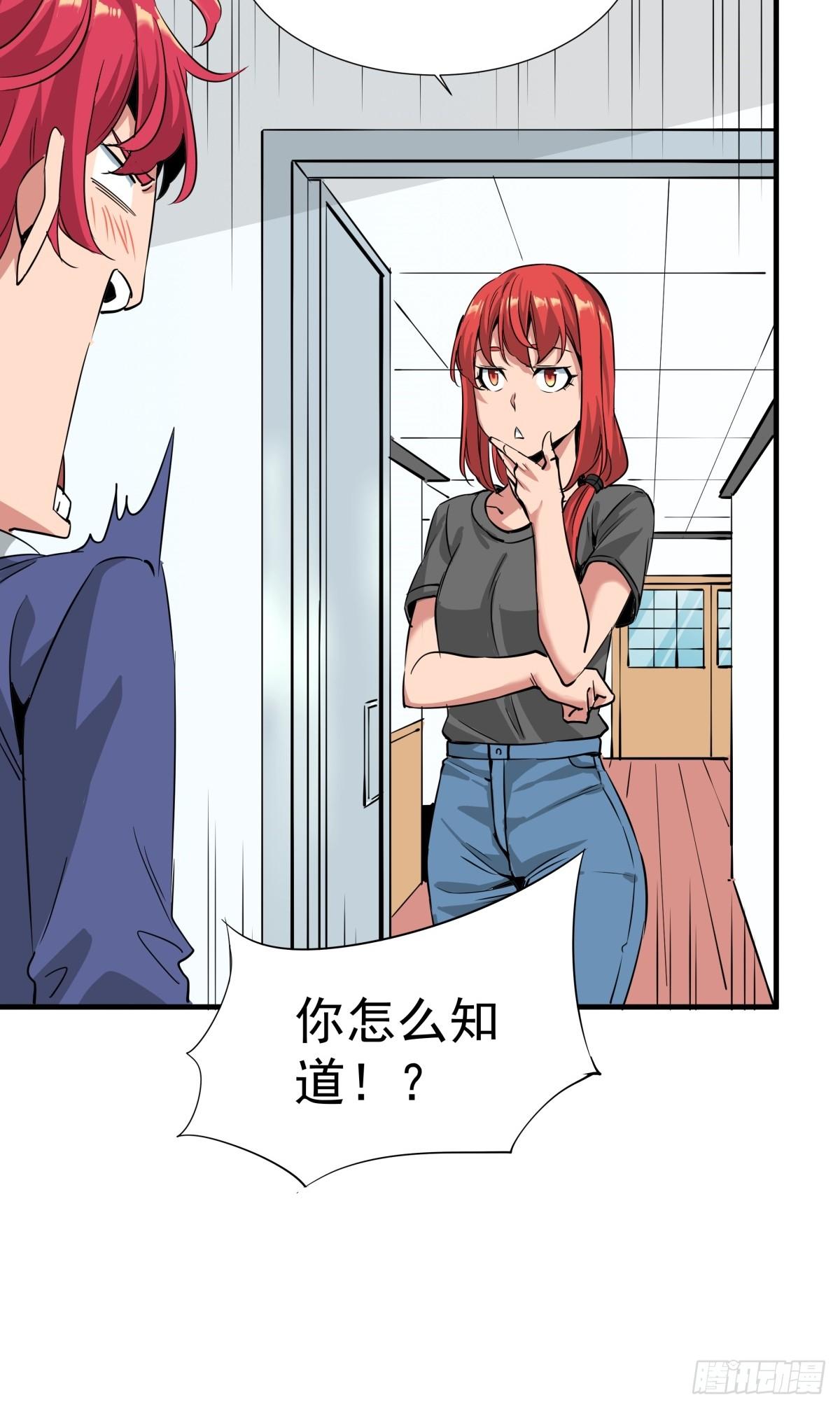 《天轮》15.误会加深 第20页