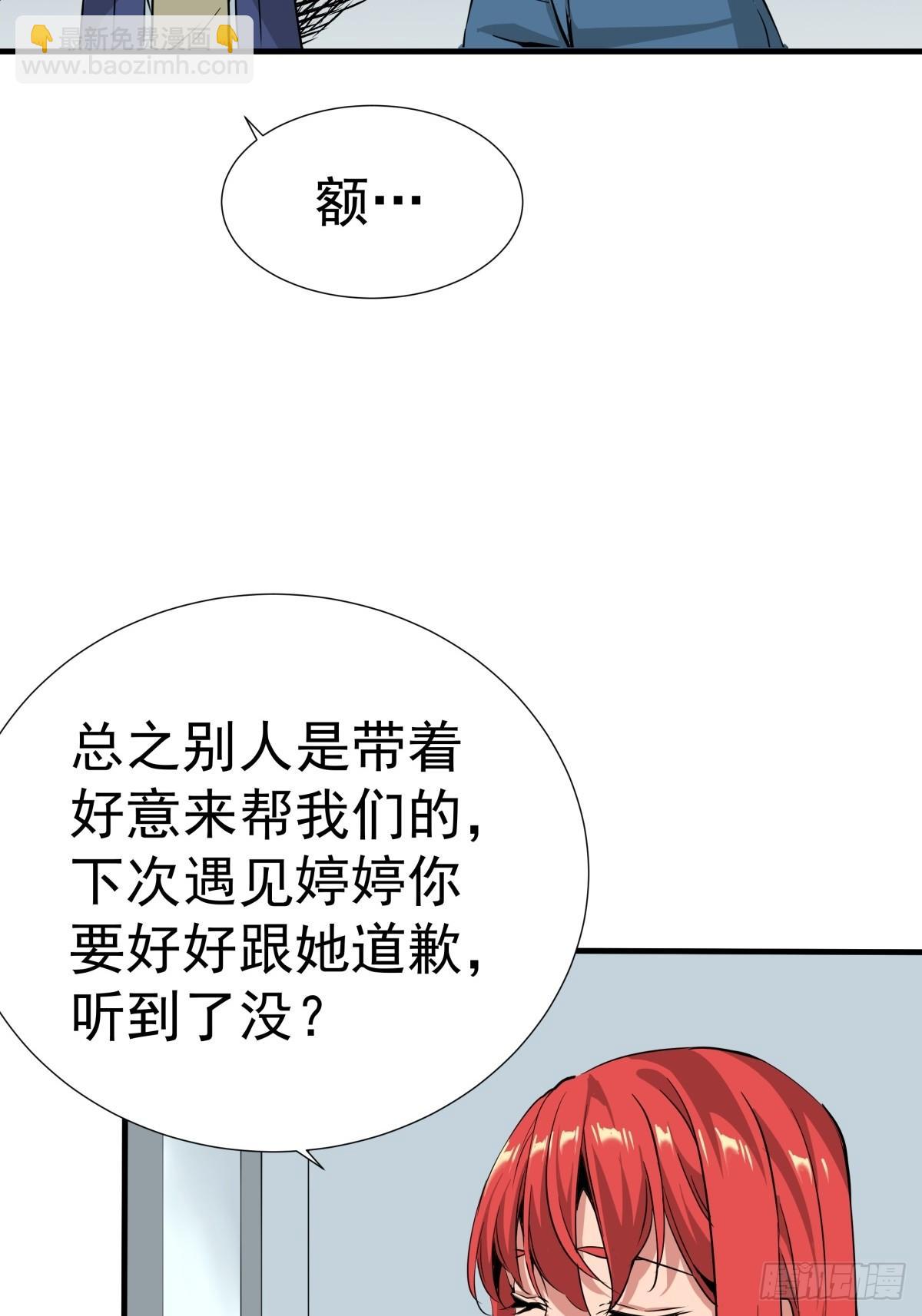 《天轮》15.误会加深 第22页