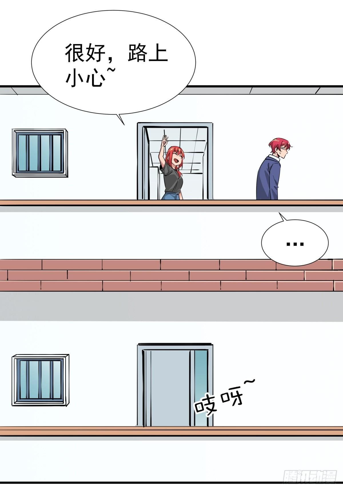 《天轮》15.误会加深 第25页