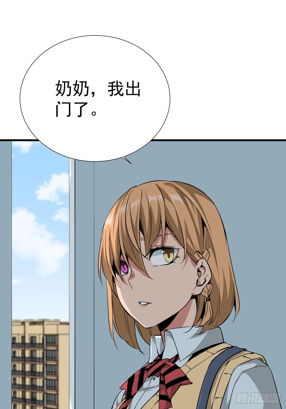 《天轮》15.误会加深 第26页