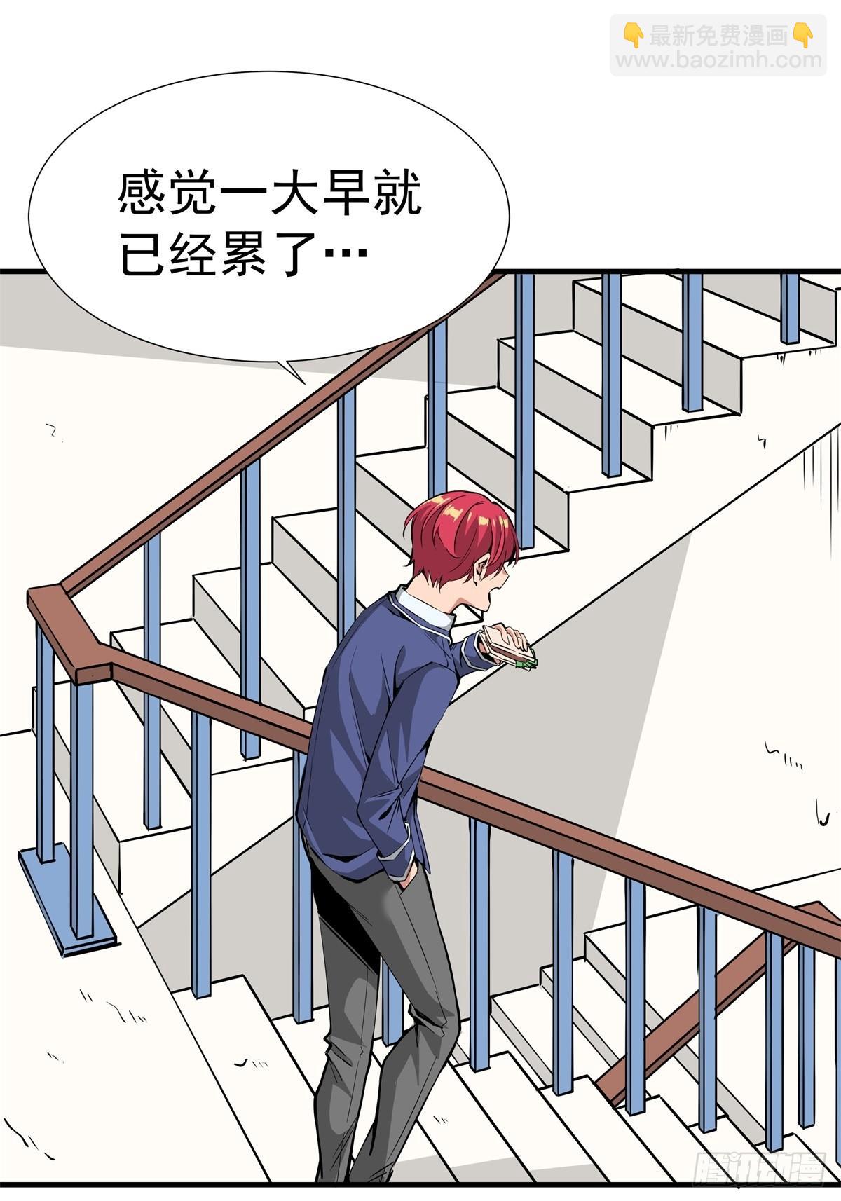 《天轮》15.误会加深 第29页