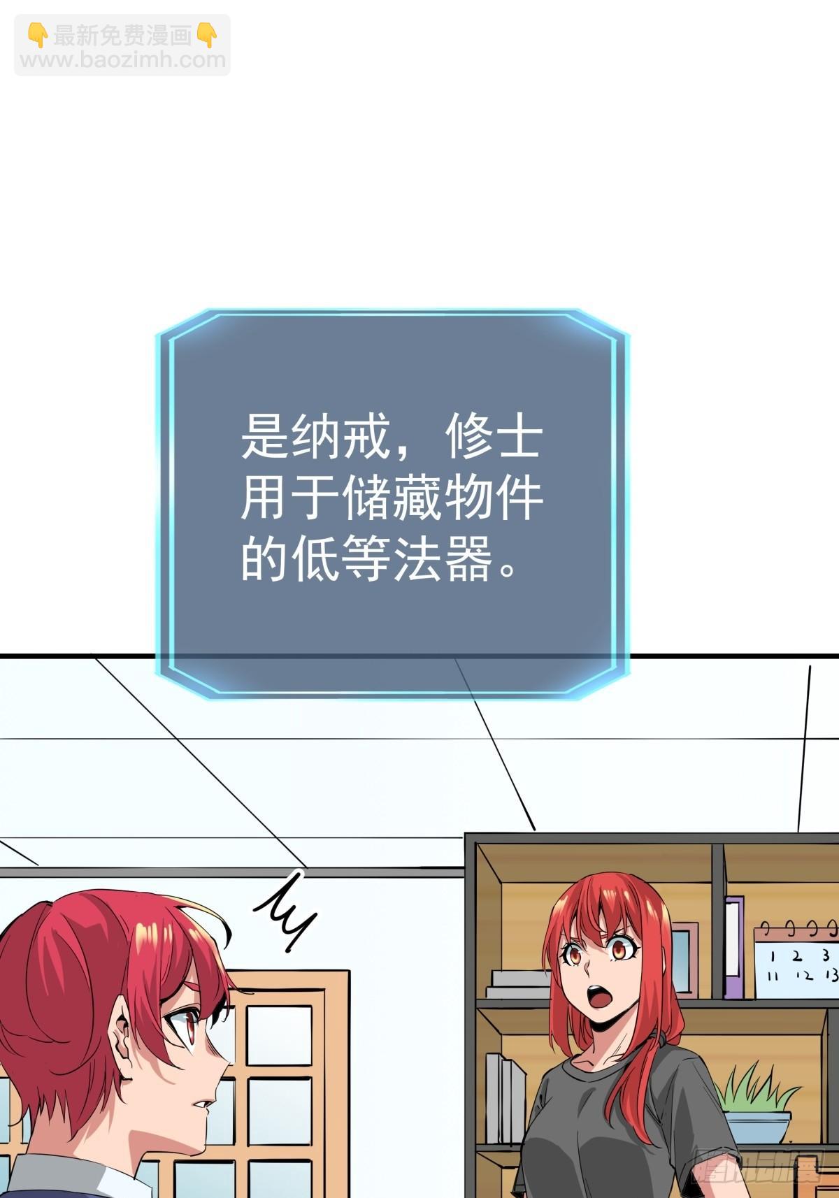 《天轮》15.误会加深 第2页