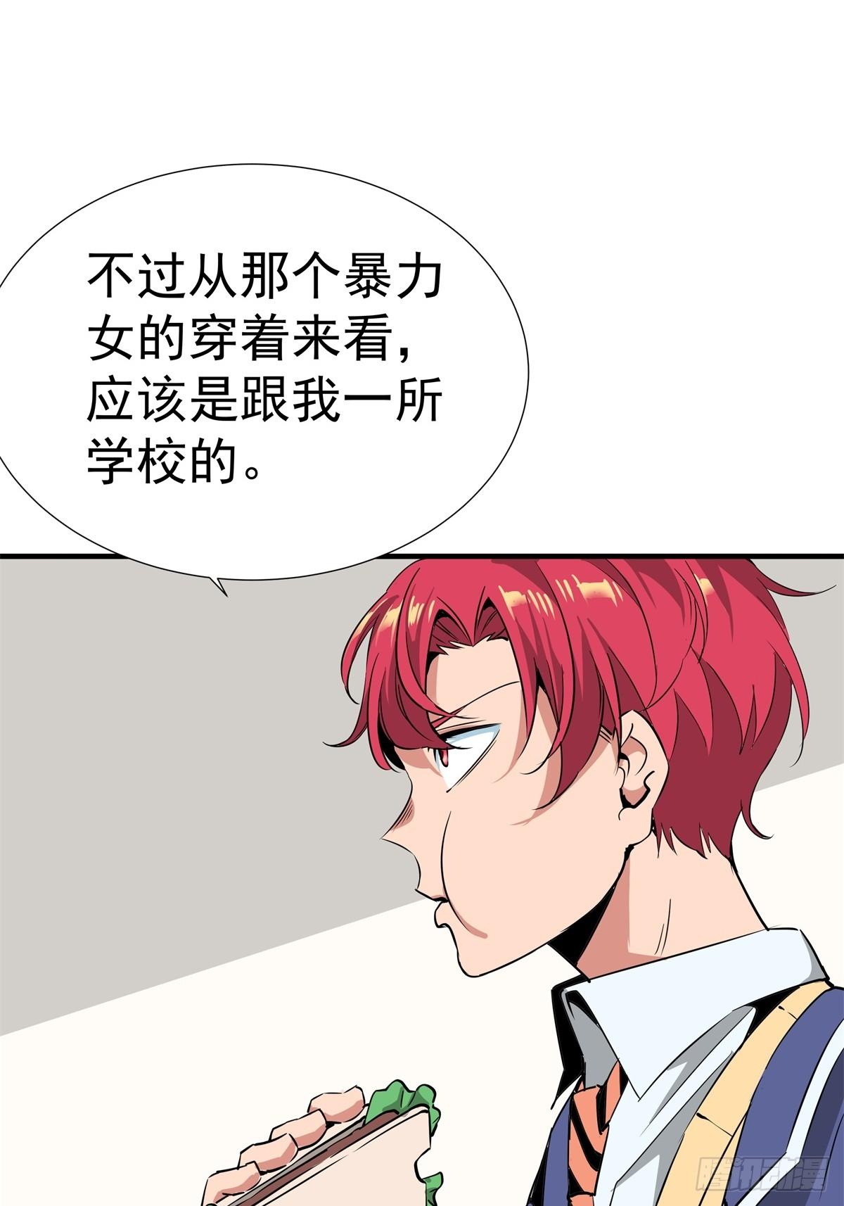 《天轮》15.误会加深 第30页