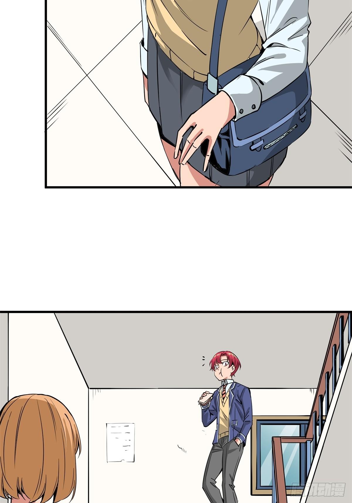 《天轮》15.误会加深 第34页