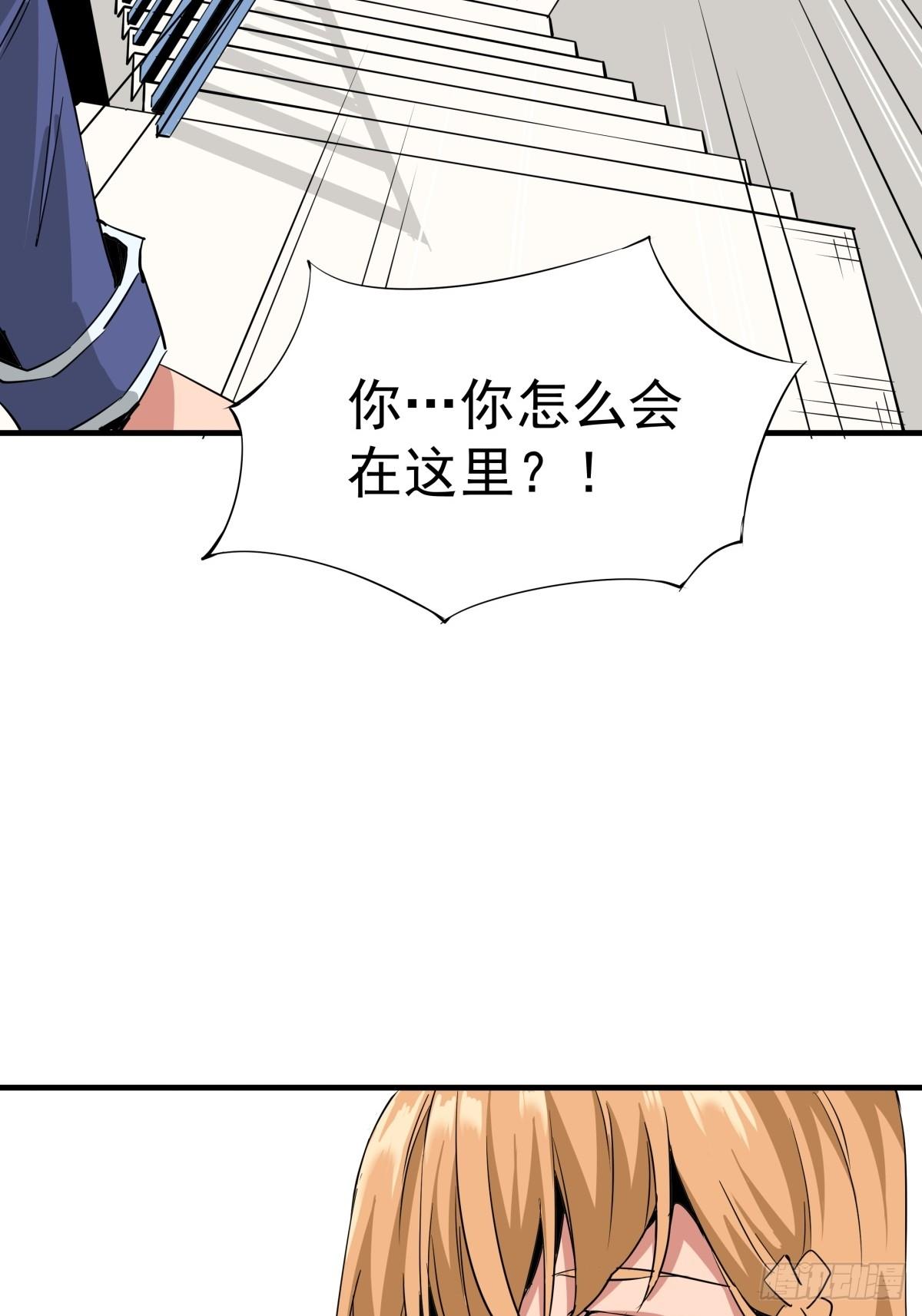 《天轮》15.误会加深 第38页