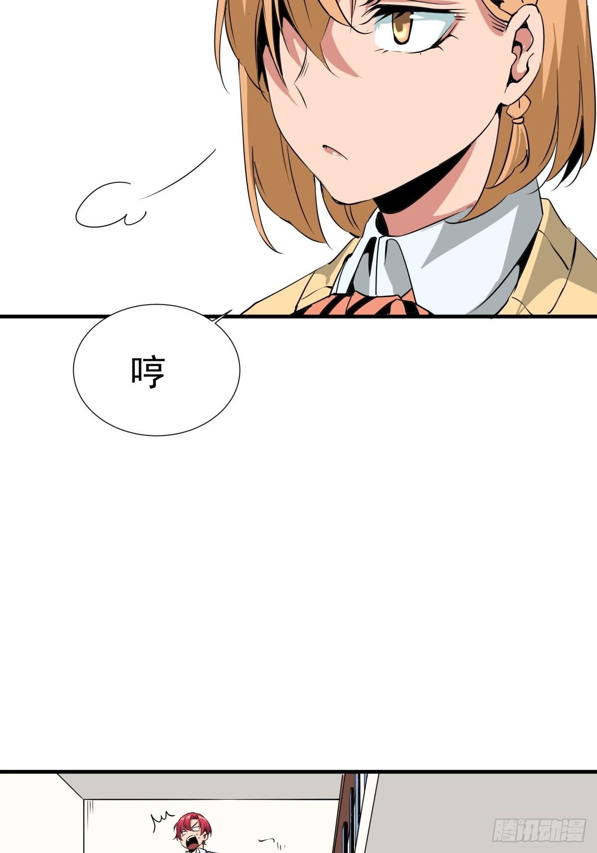 《天轮》15.误会加深 第39页