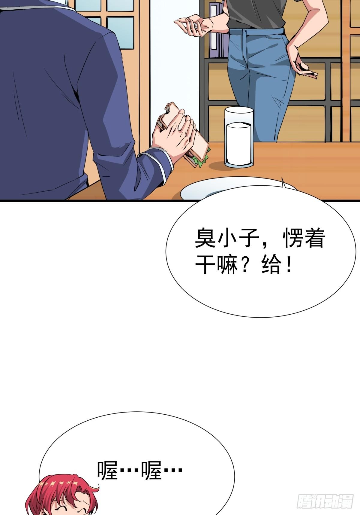 《天轮》15.误会加深 第3页