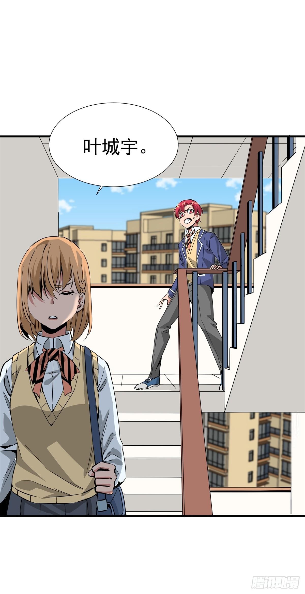 《天轮》15.误会加深 第43页