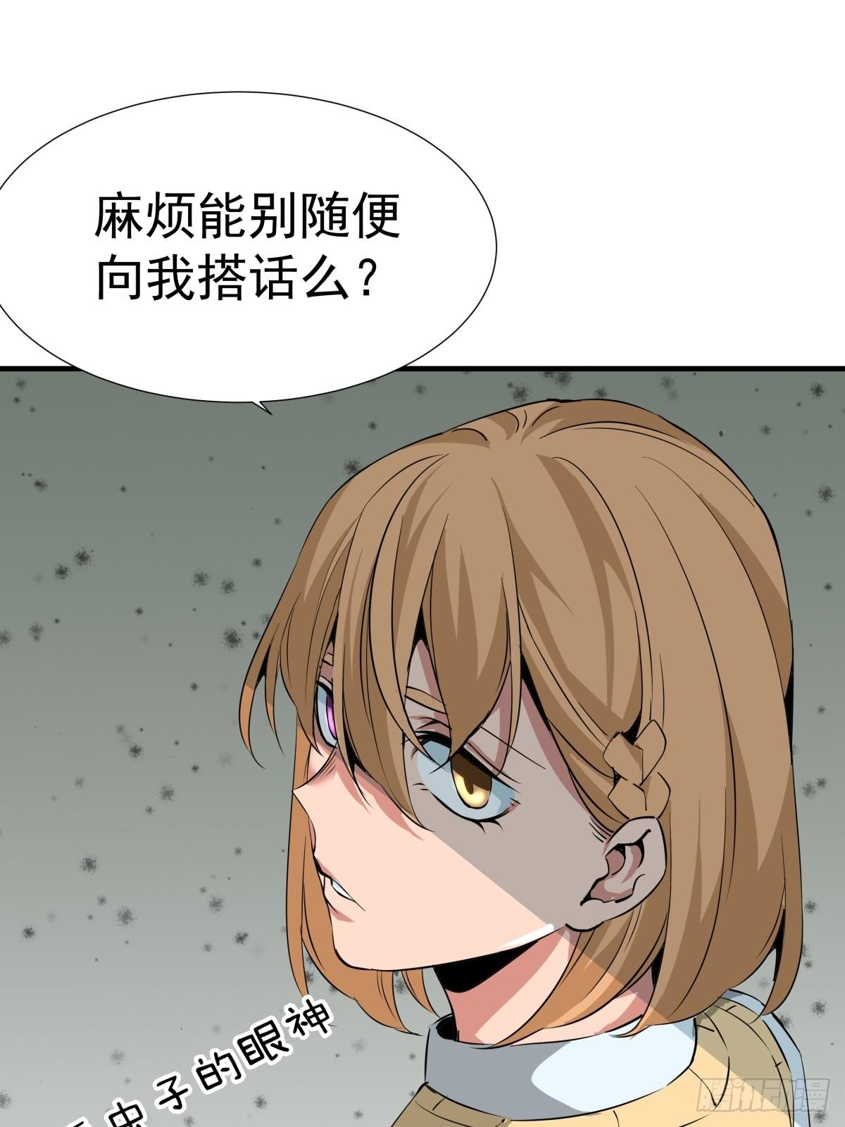 《天轮》15.误会加深 第44页