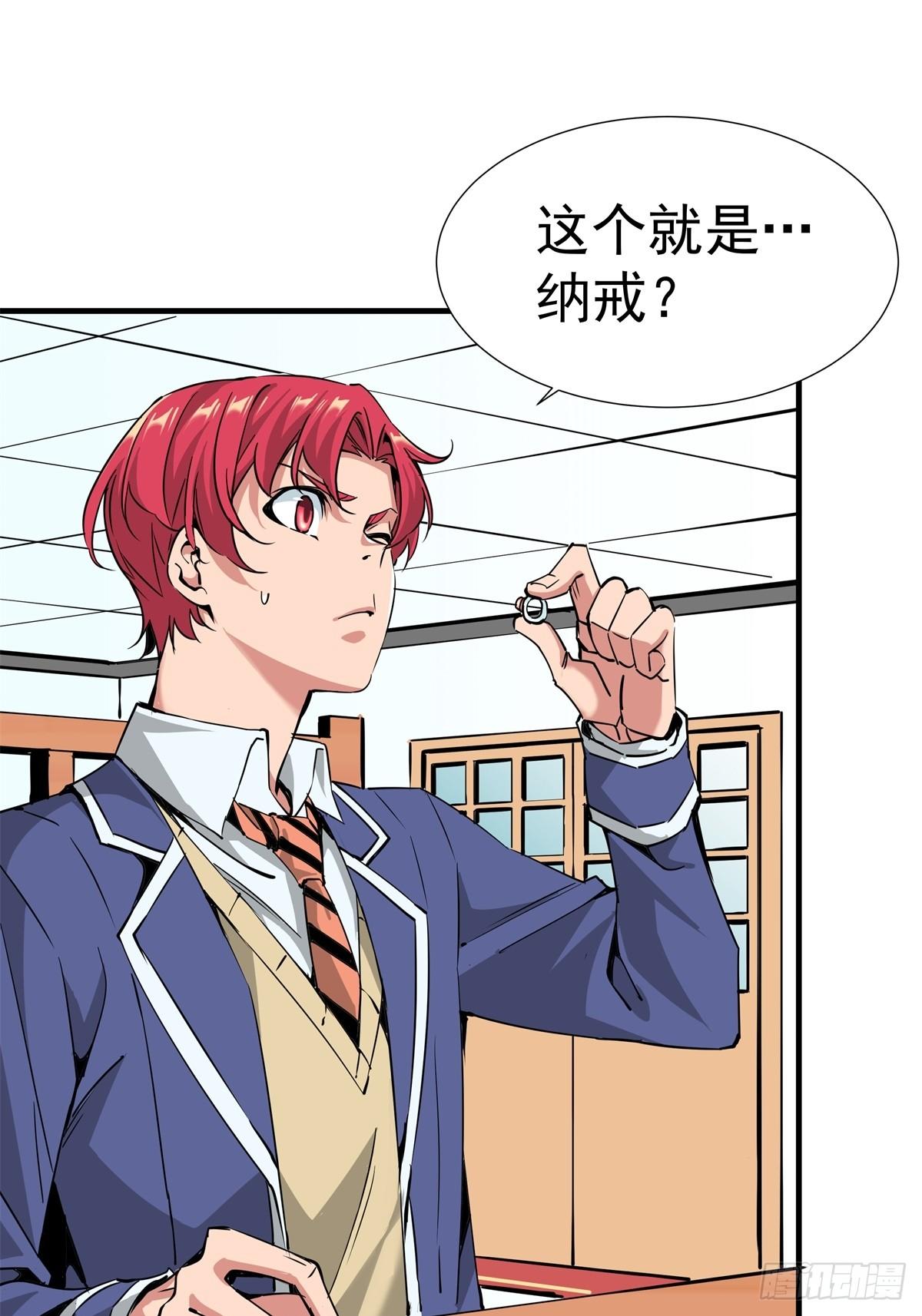 《天轮》15.误会加深 第5页