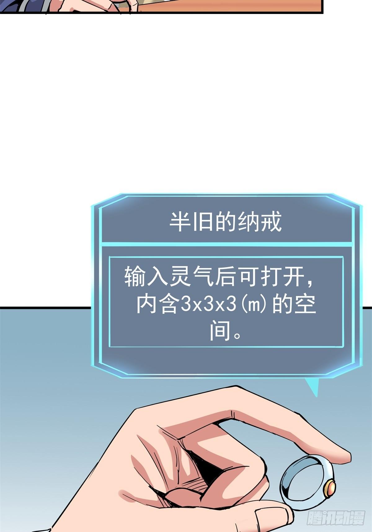 《天轮》15.误会加深 第6页