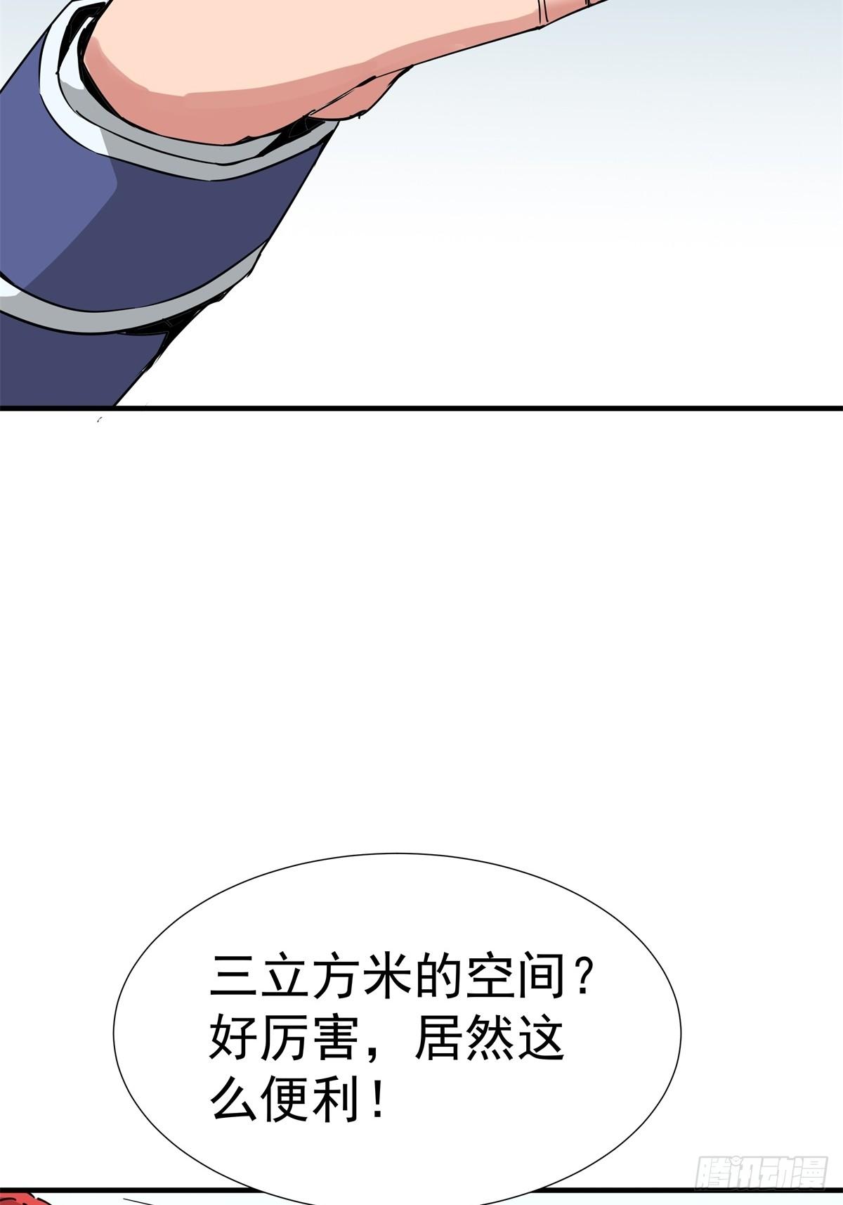 《天轮》15.误会加深 第7页