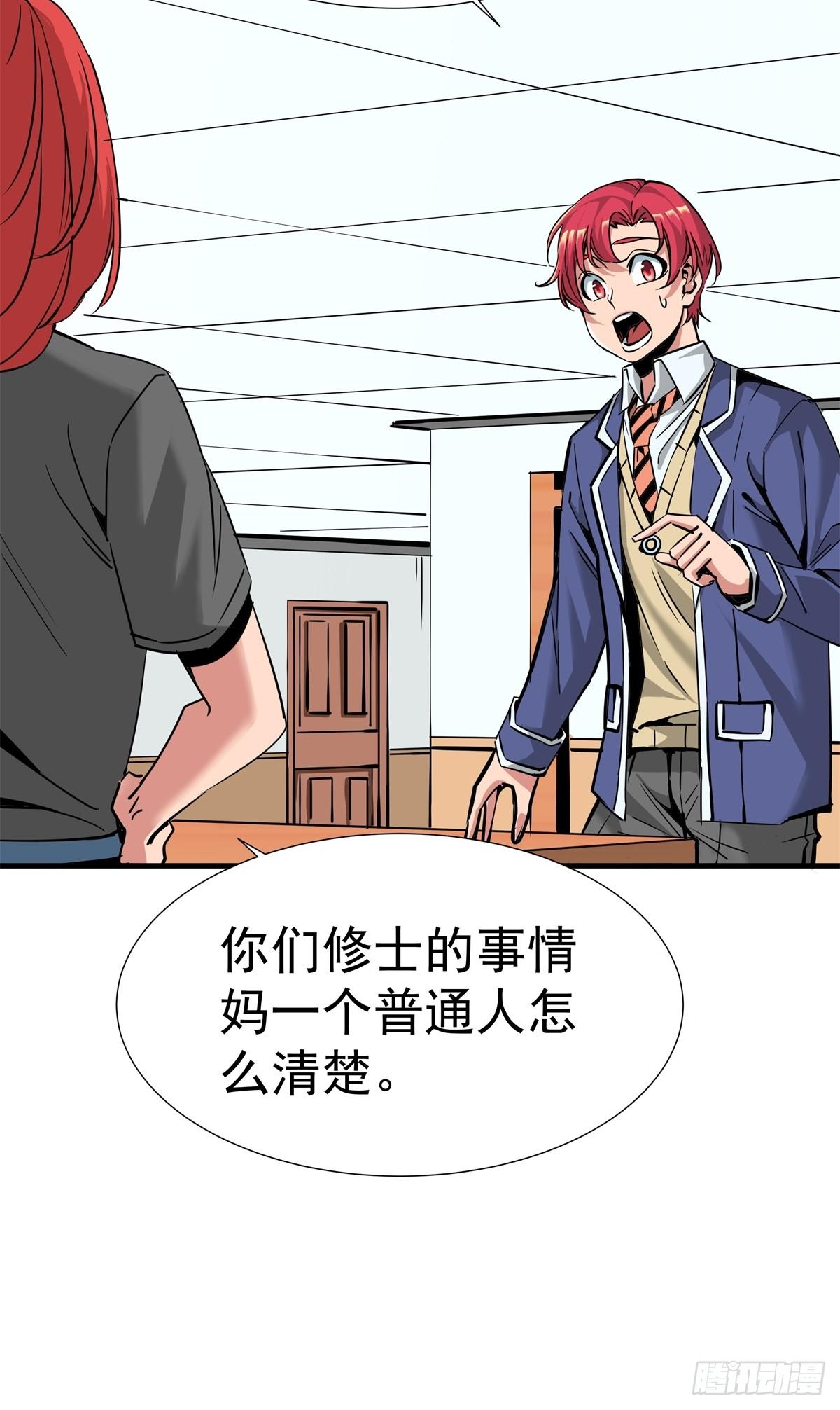 《天轮》15.误会加深 第8页