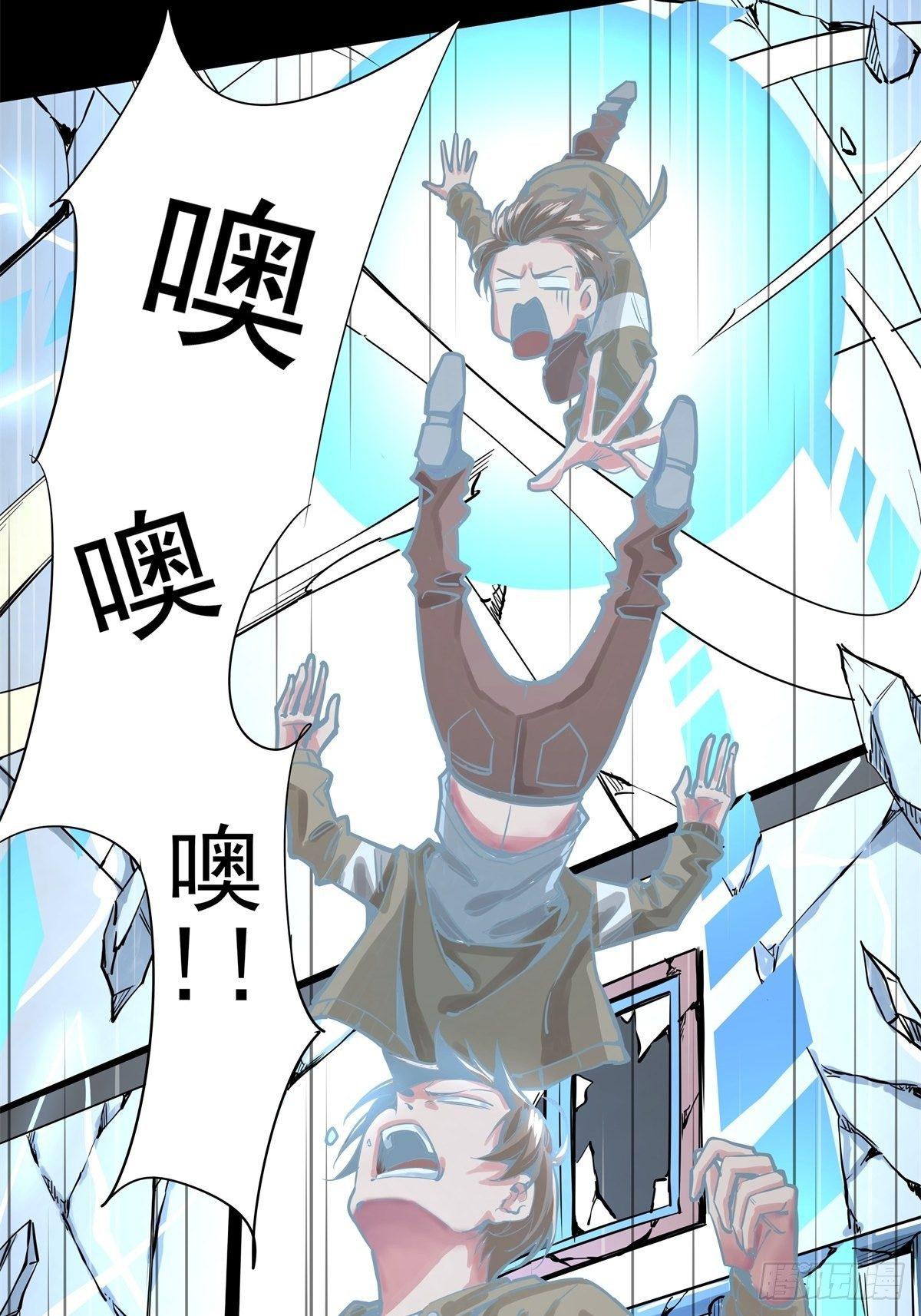 《天轮》13.残魂的请求 第10页