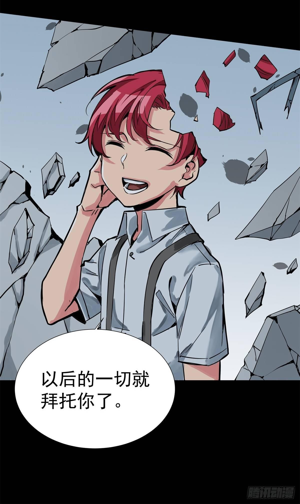 《天轮》13.残魂的请求 第16页