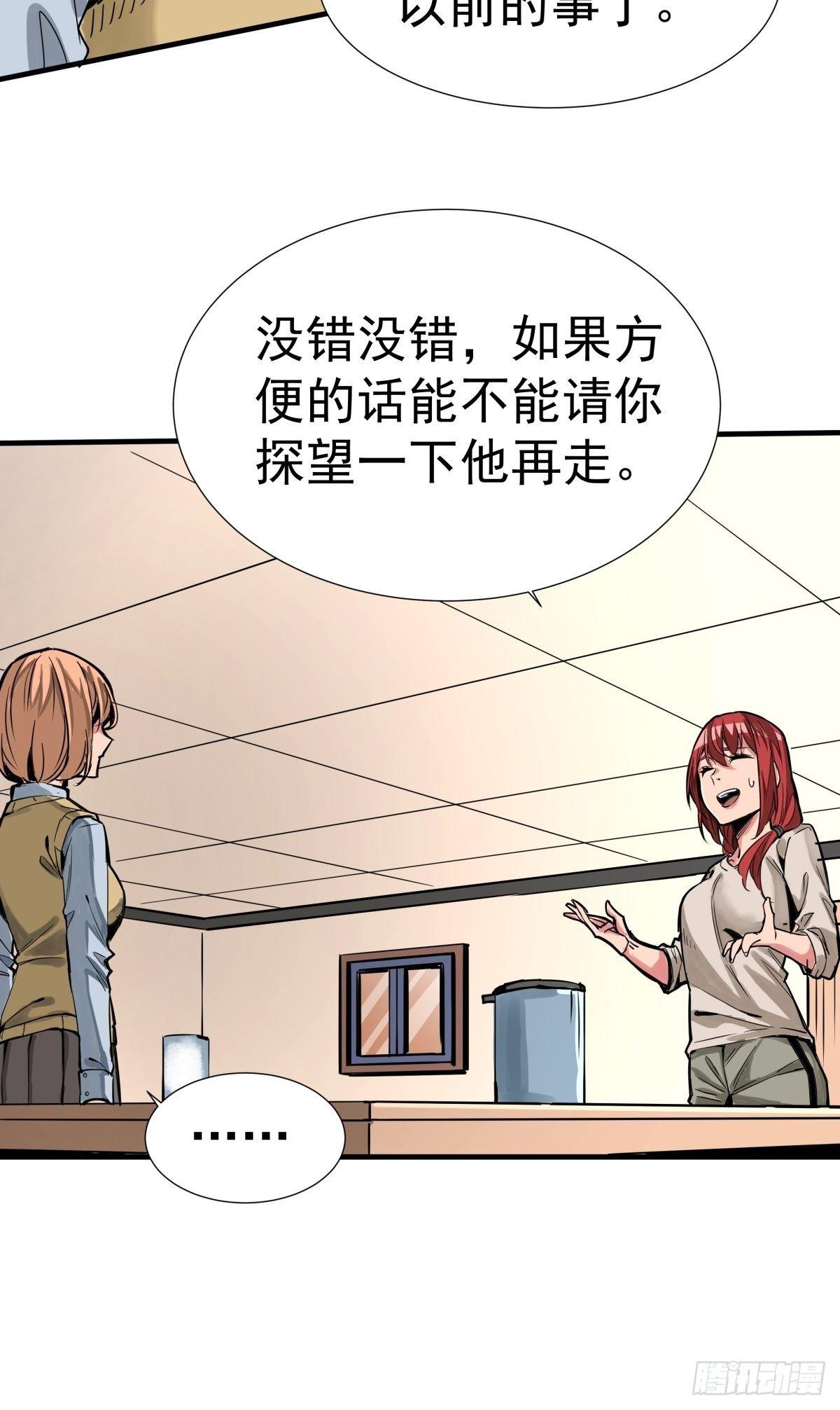 《天轮》13.残魂的请求 第25页