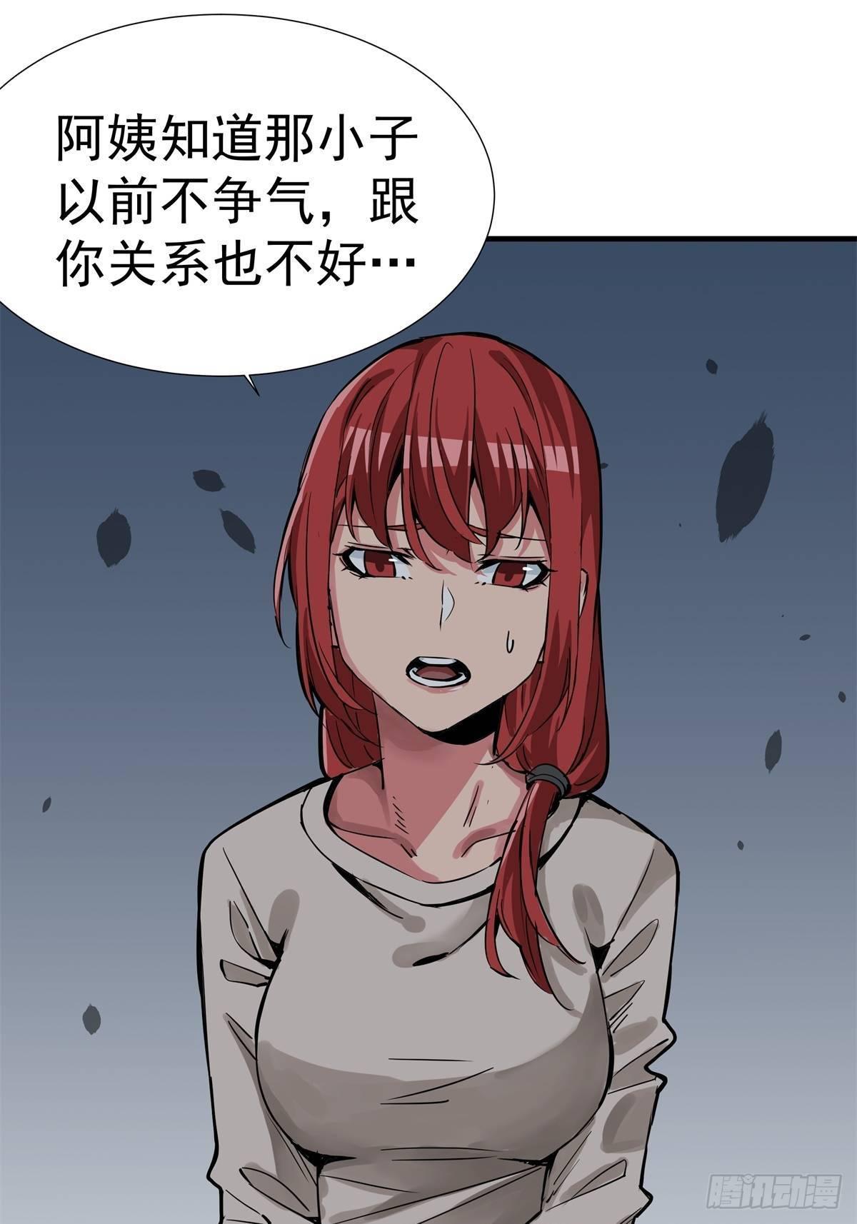 《天轮》13.残魂的请求 第26页