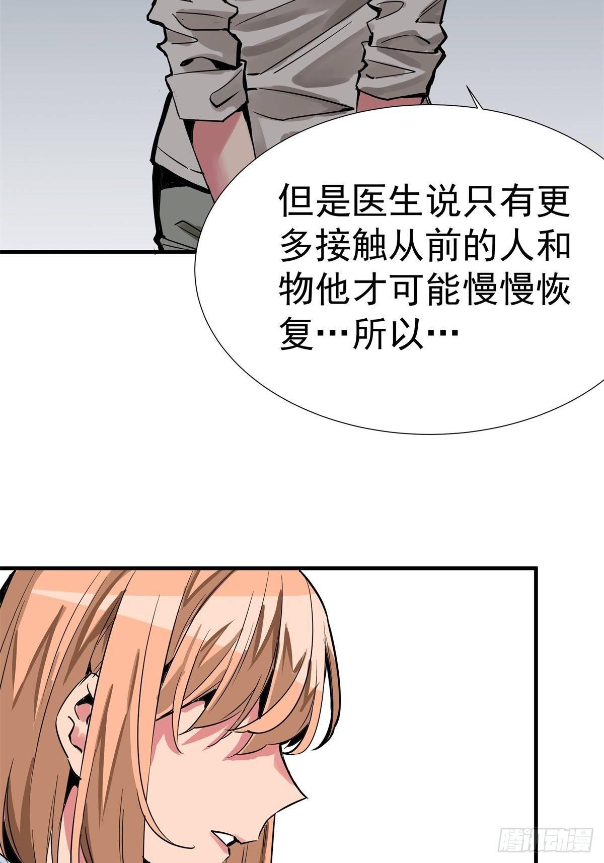 《天轮》13.残魂的请求 第27页
