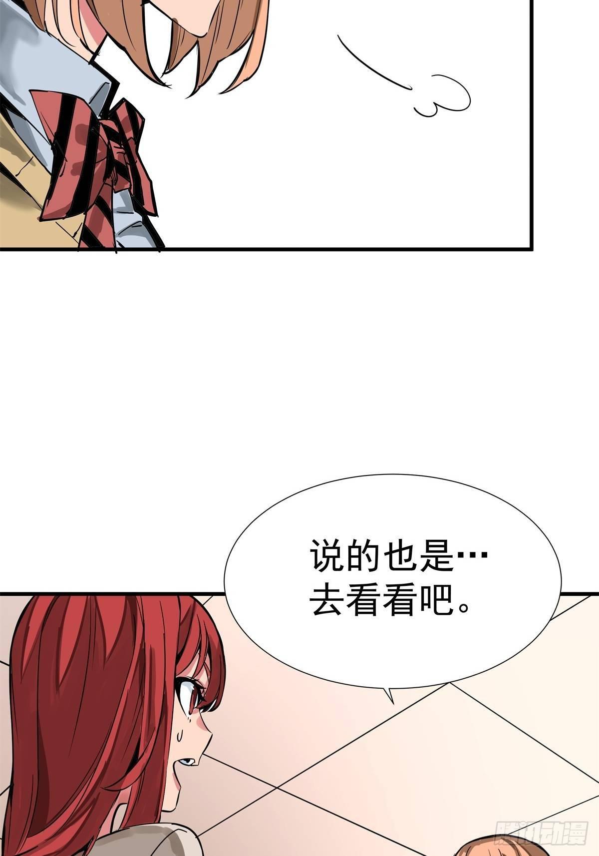 《天轮》13.残魂的请求 第28页