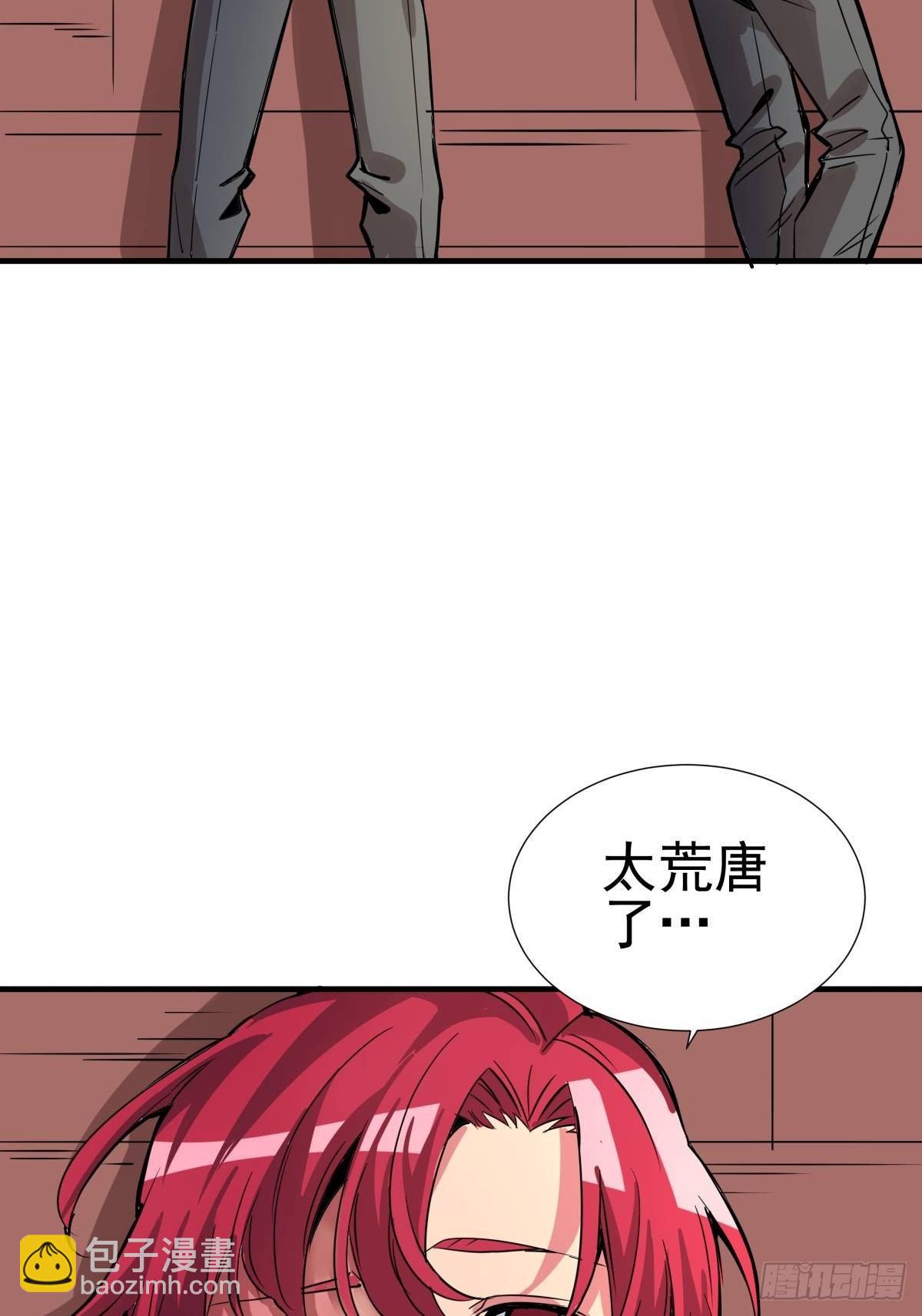 《天轮》13.残魂的请求 第36页