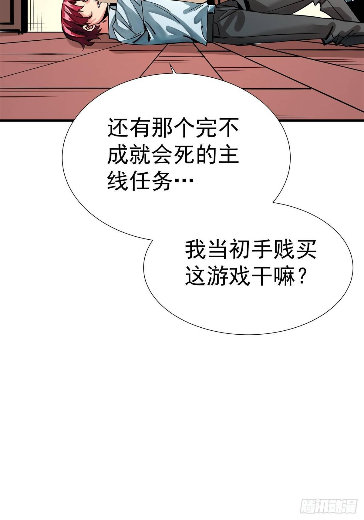 《天轮》13.残魂的请求 第40页