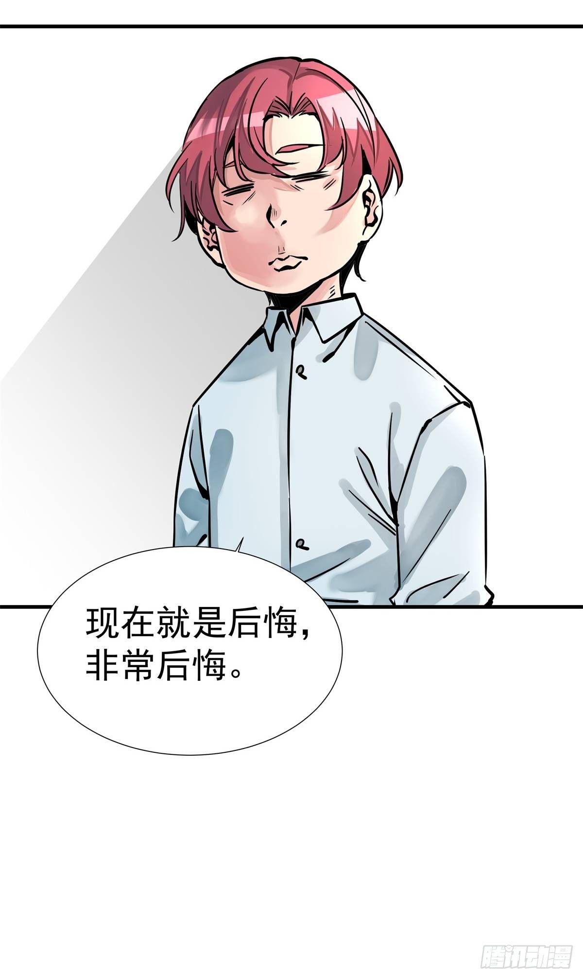 《天轮》13.残魂的请求 第41页