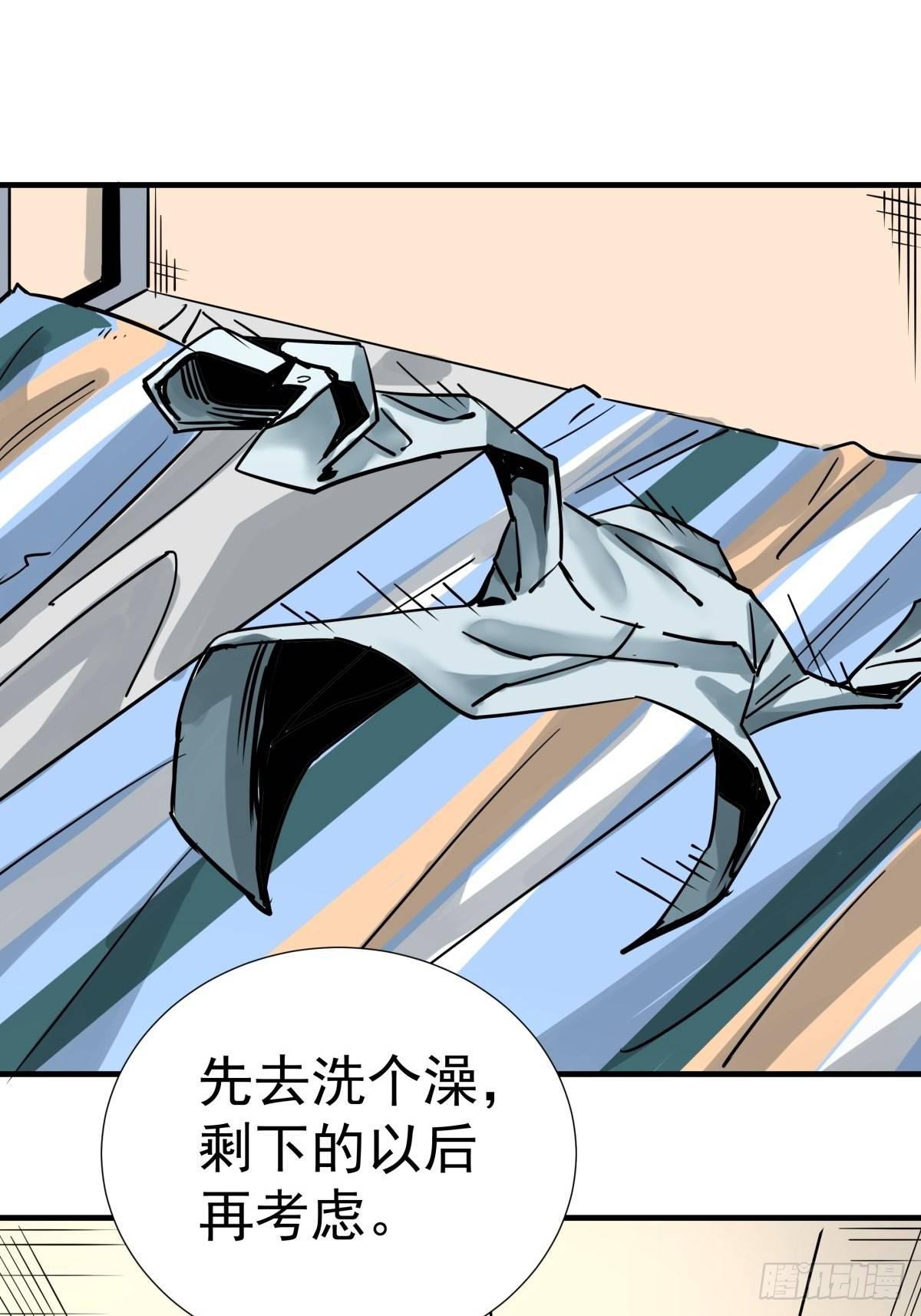 《天轮》13.残魂的请求 第43页