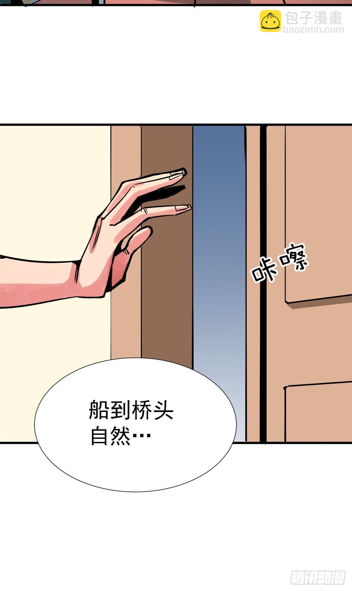 《天轮》13.残魂的请求 第45页
