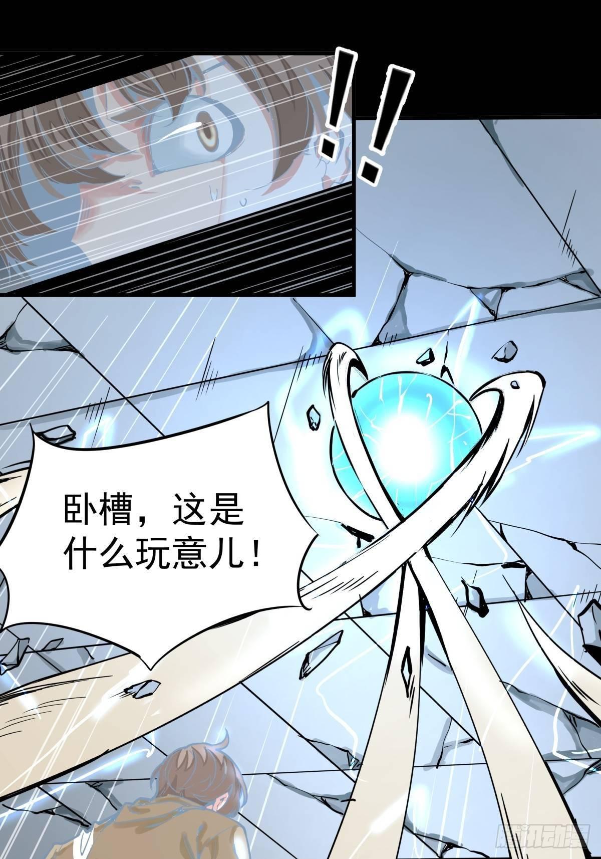 《天轮》13.残魂的请求 第5页