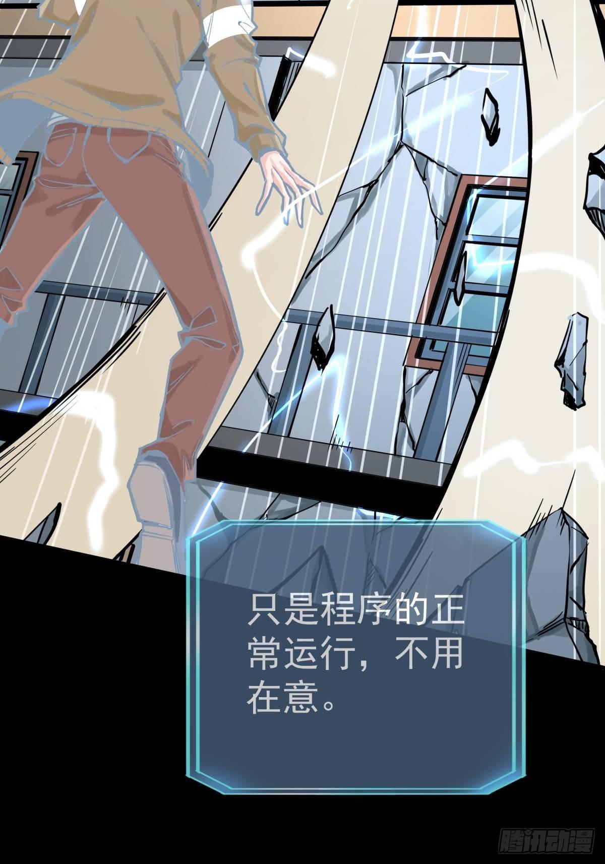 《天轮》13.残魂的请求 第6页