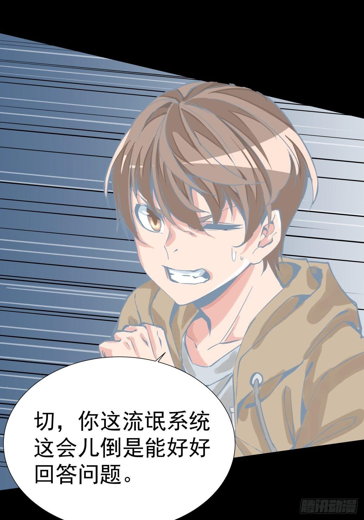 《天轮》13.残魂的请求 第7页