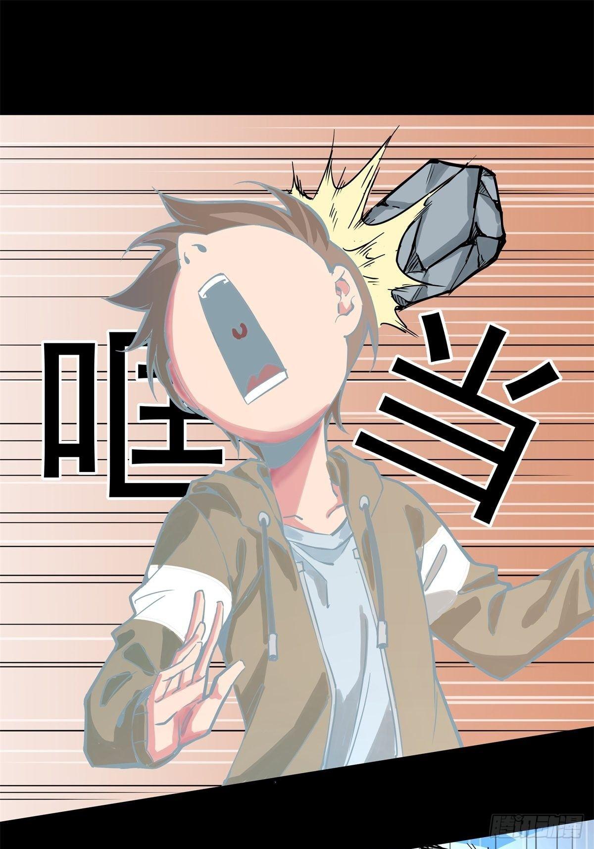 《天轮》13.残魂的请求 第9页